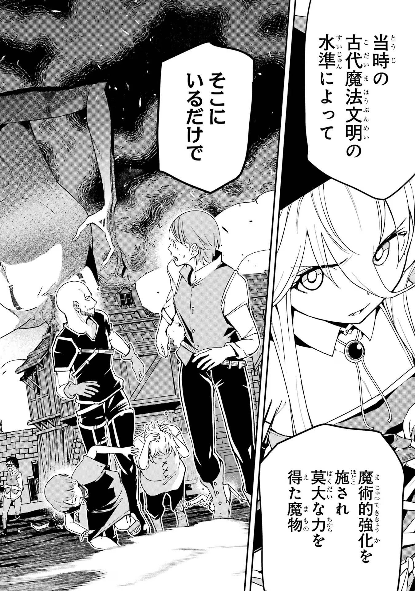THE UNSUCCESSFUL YET ACADEMICALLY UNPARALLELED SAGE ~A CHEATING S-RANK SORCERER’S POST-REBIRTH ADVENTURER LOG~ - raw - Chapter 17 - https://jpdd.ccdd.to/JPDD/theunsuccessfulyetacademicallyunparalleledsageacheatingsranksorcererspostrebirthadventurerlog/170000/z4m3havbzz0.jpg