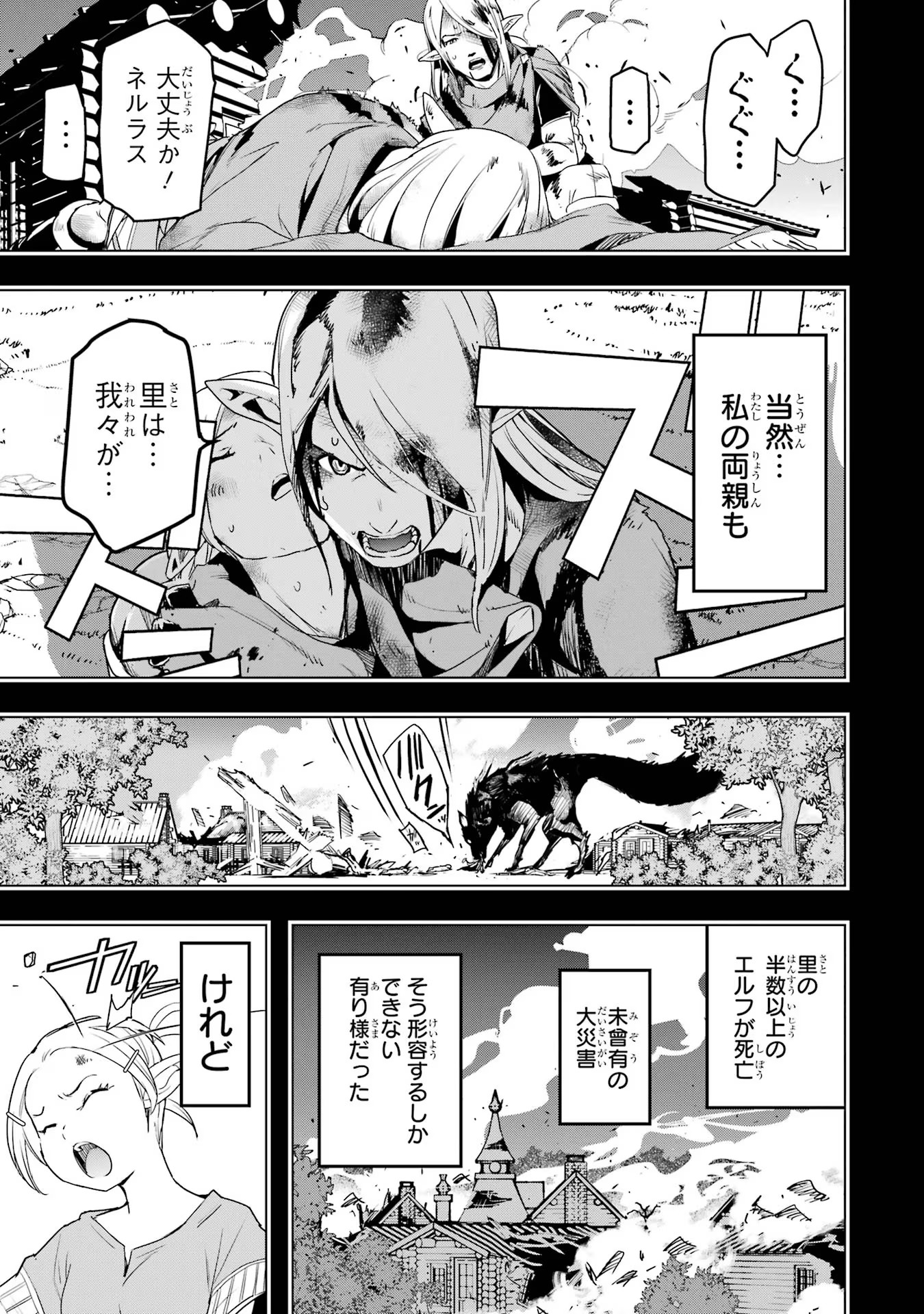 THE UNSUCCESSFUL YET ACADEMICALLY UNPARALLELED SAGE ~A CHEATING S-RANK SORCERER’S POST-REBIRTH ADVENTURER LOG~ - raw - Chapter 18 - https://jpdd.ccdd.to/JPDD/theunsuccessfulyetacademicallyunparalleledsageacheatingsranksorcererspostrebirthadventurerlog/180000/0zs55bde5x4.jpg