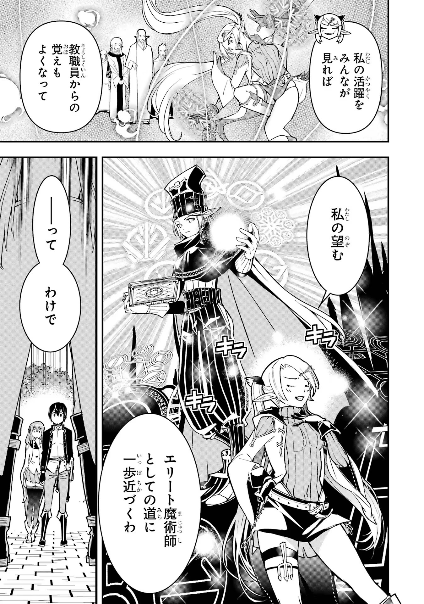 THE UNSUCCESSFUL YET ACADEMICALLY UNPARALLELED SAGE ~A CHEATING S-RANK SORCERER’S POST-REBIRTH ADVENTURER LOG~ - raw - Chapter 18 - https://jpdd.ccdd.to/JPDD/theunsuccessfulyetacademicallyunparalleledsageacheatingsranksorcererspostrebirthadventurerlog/180000/3zg1o1ywlfs.jpg