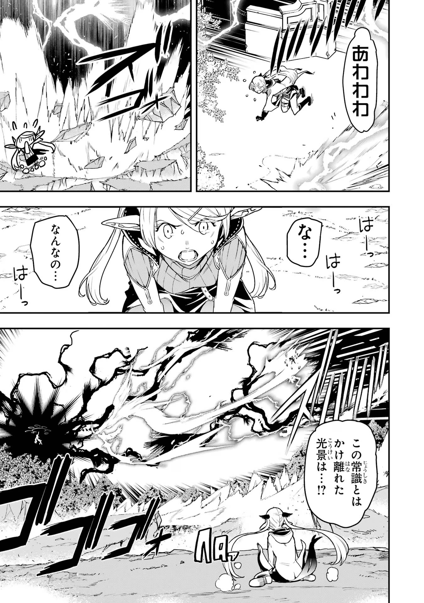 THE UNSUCCESSFUL YET ACADEMICALLY UNPARALLELED SAGE ~A CHEATING S-RANK SORCERER’S POST-REBIRTH ADVENTURER LOG~ - raw - Chapter 18 - https://jpdd.ccdd.to/JPDD/theunsuccessfulyetacademicallyunparalleledsageacheatingsranksorcererspostrebirthadventurerlog/180000/5dn2laek4md.jpg