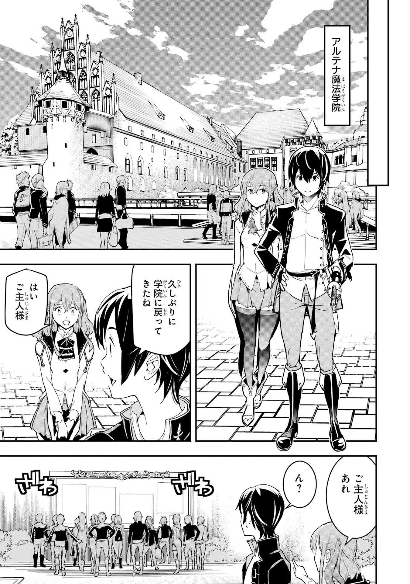THE UNSUCCESSFUL YET ACADEMICALLY UNPARALLELED SAGE ~A CHEATING S-RANK SORCERER’S POST-REBIRTH ADVENTURER LOG~ - raw - Chapter 18 - https://jpdd.ccdd.to/JPDD/theunsuccessfulyetacademicallyunparalleledsageacheatingsranksorcererspostrebirthadventurerlog/180000/5jeomazt21p.jpg