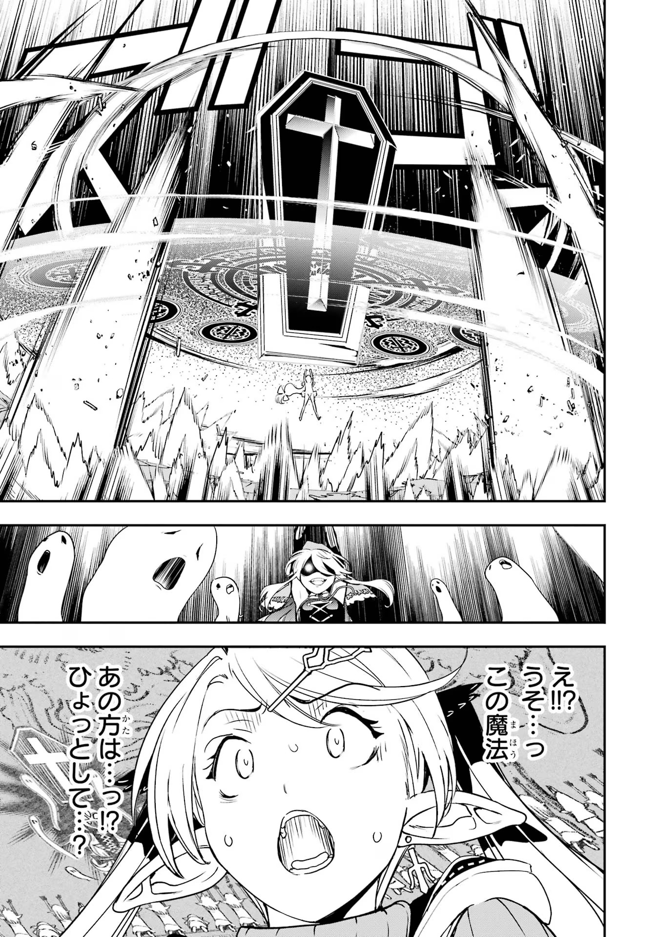 THE UNSUCCESSFUL YET ACADEMICALLY UNPARALLELED SAGE ~A CHEATING S-RANK SORCERER’S POST-REBIRTH ADVENTURER LOG~ - raw - Chapter 18 - https://jpdd.ccdd.to/JPDD/theunsuccessfulyetacademicallyunparalleledsageacheatingsranksorcererspostrebirthadventurerlog/180000/5ytwd0thasi.jpg