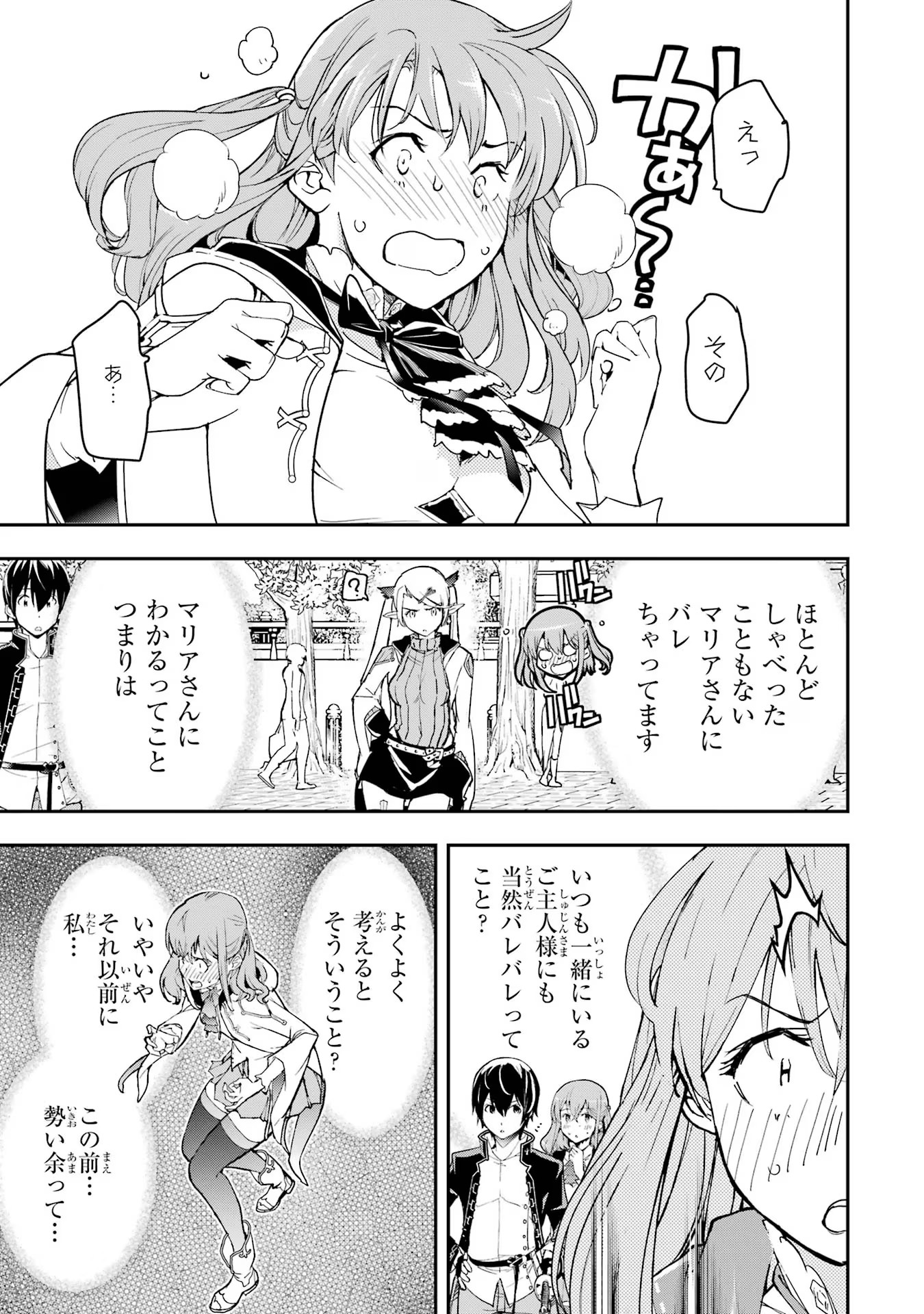 THE UNSUCCESSFUL YET ACADEMICALLY UNPARALLELED SAGE ~A CHEATING S-RANK SORCERER’S POST-REBIRTH ADVENTURER LOG~ - raw - Chapter 18 - https://jpdd.ccdd.to/JPDD/theunsuccessfulyetacademicallyunparalleledsageacheatingsranksorcererspostrebirthadventurerlog/180000/azgi44nhwaw.jpg