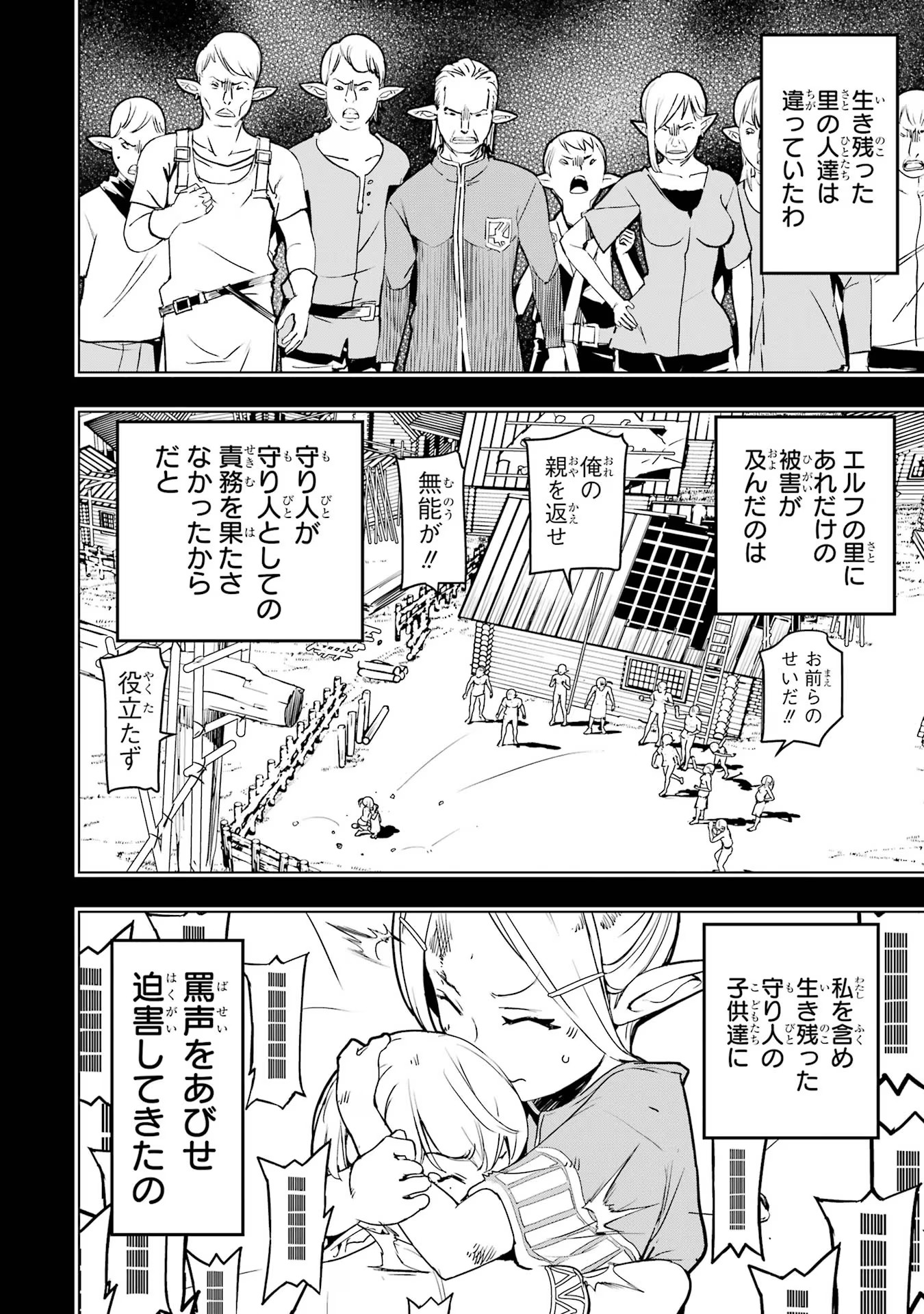THE UNSUCCESSFUL YET ACADEMICALLY UNPARALLELED SAGE ~A CHEATING S-RANK SORCERER’S POST-REBIRTH ADVENTURER LOG~ - raw - Chapter 18 - https://jpdd.ccdd.to/JPDD/theunsuccessfulyetacademicallyunparalleledsageacheatingsranksorcererspostrebirthadventurerlog/180000/be5rxoalxkr.jpg