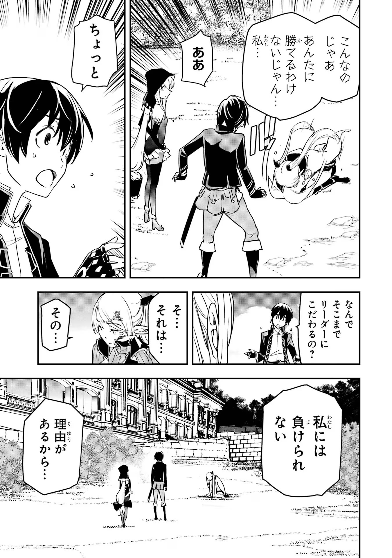 THE UNSUCCESSFUL YET ACADEMICALLY UNPARALLELED SAGE ~A CHEATING S-RANK SORCERER’S POST-REBIRTH ADVENTURER LOG~ - raw - Chapter 18 - https://jpdd.ccdd.to/JPDD/theunsuccessfulyetacademicallyunparalleledsageacheatingsranksorcererspostrebirthadventurerlog/180000/bnuiuczooah.jpg
