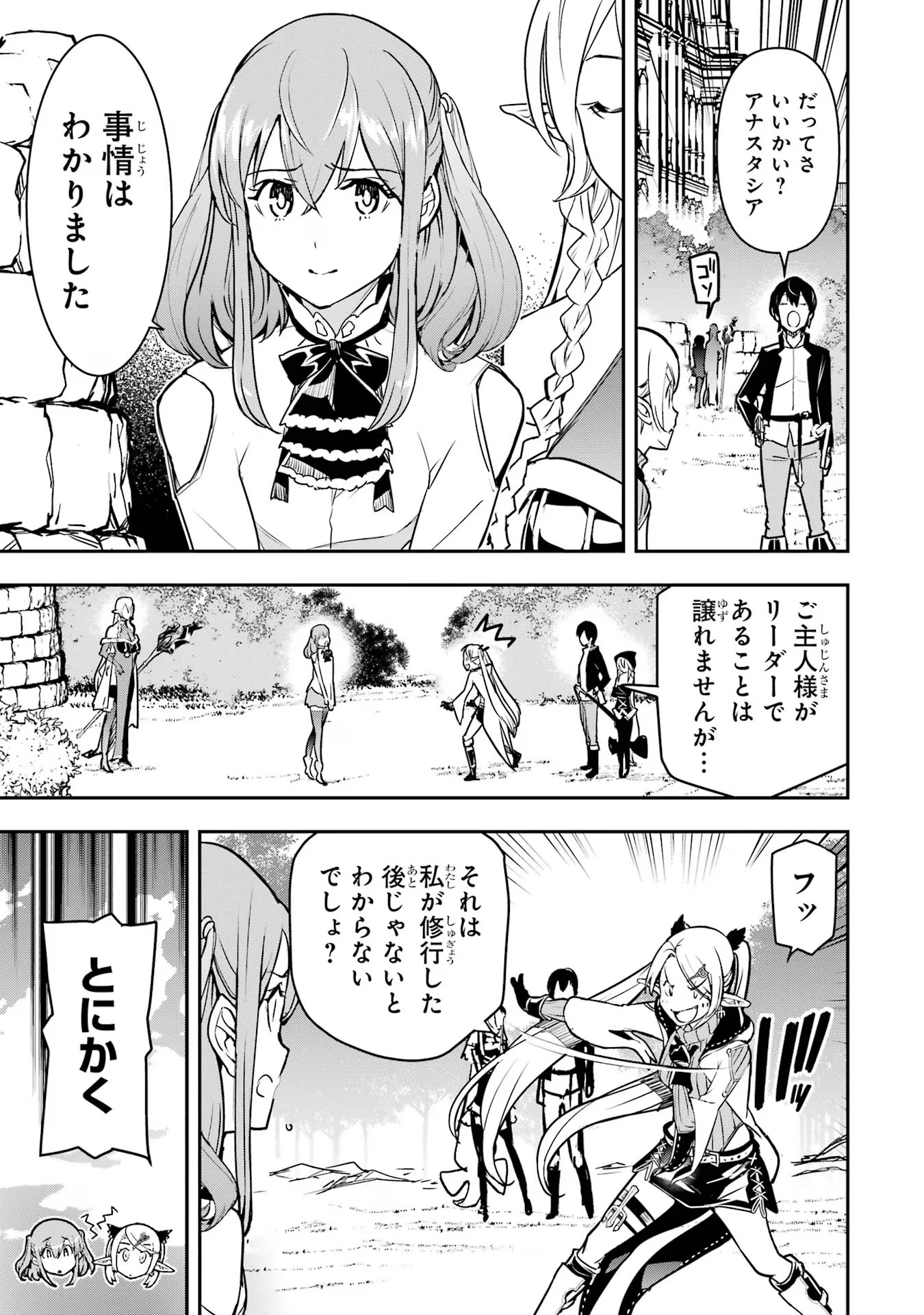 THE UNSUCCESSFUL YET ACADEMICALLY UNPARALLELED SAGE ~A CHEATING S-RANK SORCERER’S POST-REBIRTH ADVENTURER LOG~ - raw - Chapter 18 - https://jpdd.ccdd.to/JPDD/theunsuccessfulyetacademicallyunparalleledsageacheatingsranksorcererspostrebirthadventurerlog/180000/bqmlyd513on.jpg