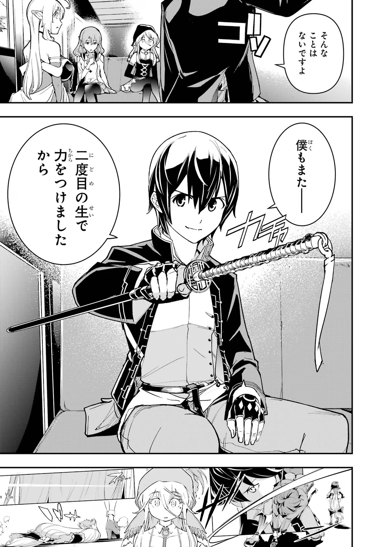 THE UNSUCCESSFUL YET ACADEMICALLY UNPARALLELED SAGE ~A CHEATING S-RANK SORCERER’S POST-REBIRTH ADVENTURER LOG~ - raw - Chapter 18 - https://jpdd.ccdd.to/JPDD/theunsuccessfulyetacademicallyunparalleledsageacheatingsranksorcererspostrebirthadventurerlog/180000/dfuhc3bctiw.jpg