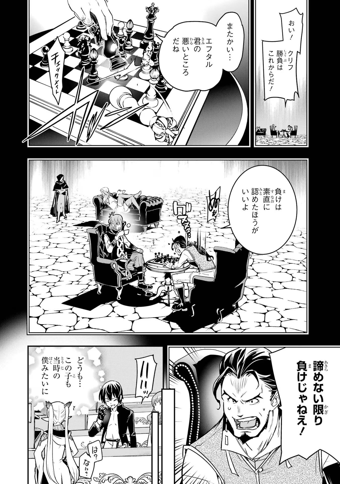 THE UNSUCCESSFUL YET ACADEMICALLY UNPARALLELED SAGE ~A CHEATING S-RANK SORCERER’S POST-REBIRTH ADVENTURER LOG~ - raw - Chapter 18 - https://jpdd.ccdd.to/JPDD/theunsuccessfulyetacademicallyunparalleledsageacheatingsranksorcererspostrebirthadventurerlog/180000/dg2q2mdmh0d.jpg