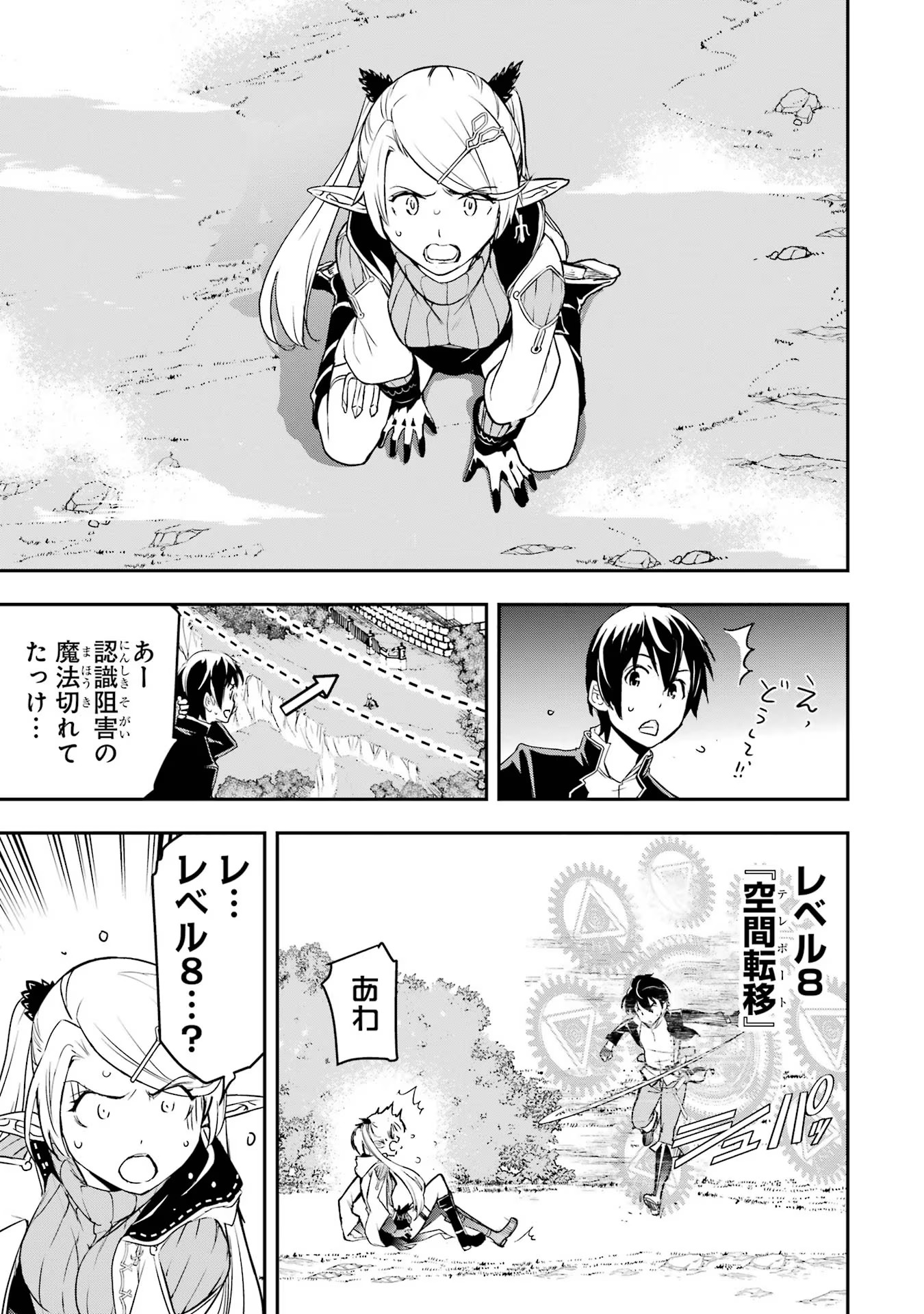 THE UNSUCCESSFUL YET ACADEMICALLY UNPARALLELED SAGE ~A CHEATING S-RANK SORCERER’S POST-REBIRTH ADVENTURER LOG~ - raw - Chapter 18 - https://jpdd.ccdd.to/JPDD/theunsuccessfulyetacademicallyunparalleledsageacheatingsranksorcererspostrebirthadventurerlog/180000/dns4znrajfz.jpg