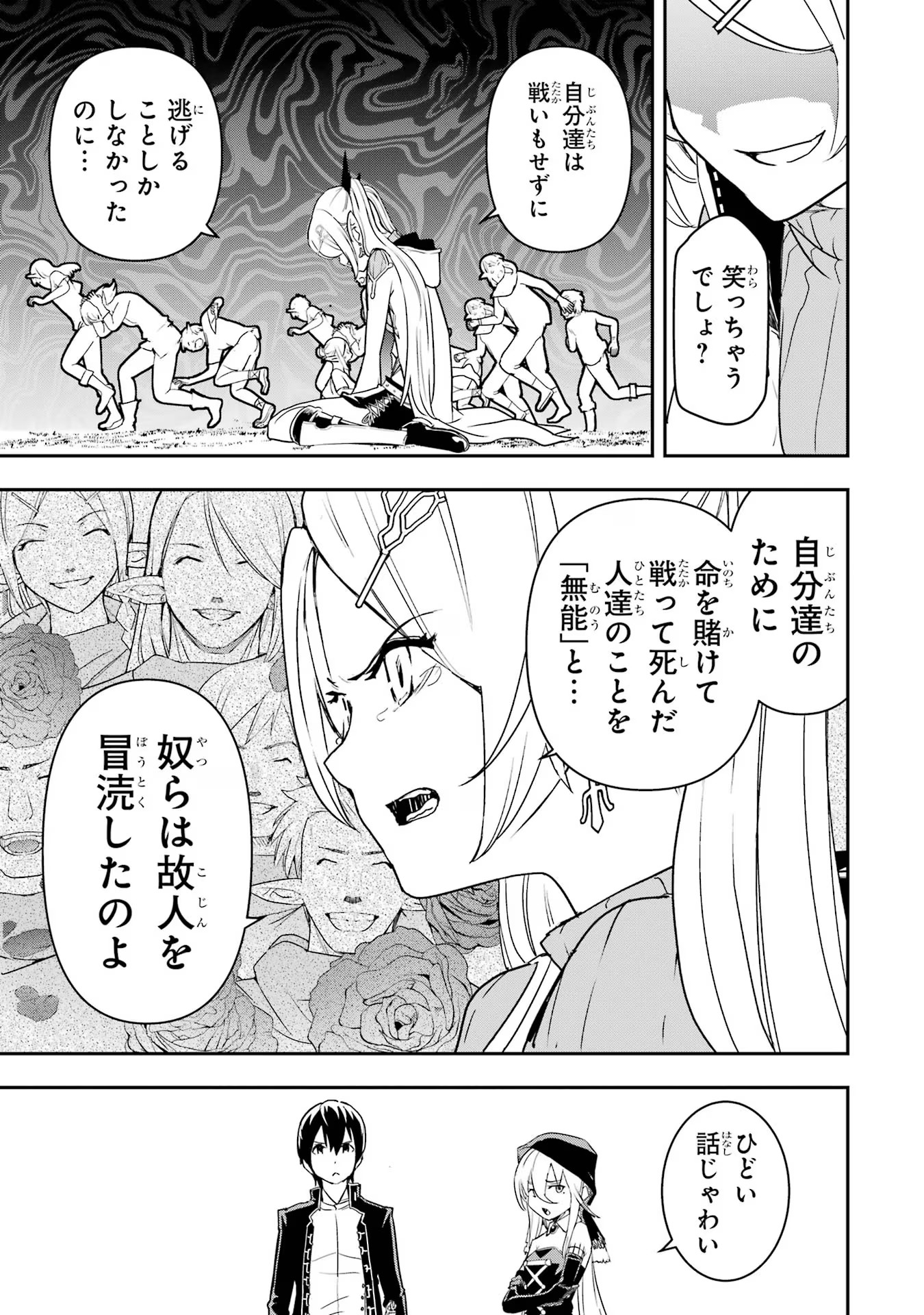 THE UNSUCCESSFUL YET ACADEMICALLY UNPARALLELED SAGE ~A CHEATING S-RANK SORCERER’S POST-REBIRTH ADVENTURER LOG~ - raw - Chapter 18 - https://jpdd.ccdd.to/JPDD/theunsuccessfulyetacademicallyunparalleledsageacheatingsranksorcererspostrebirthadventurerlog/180000/g1rn2d5eb3h.jpg