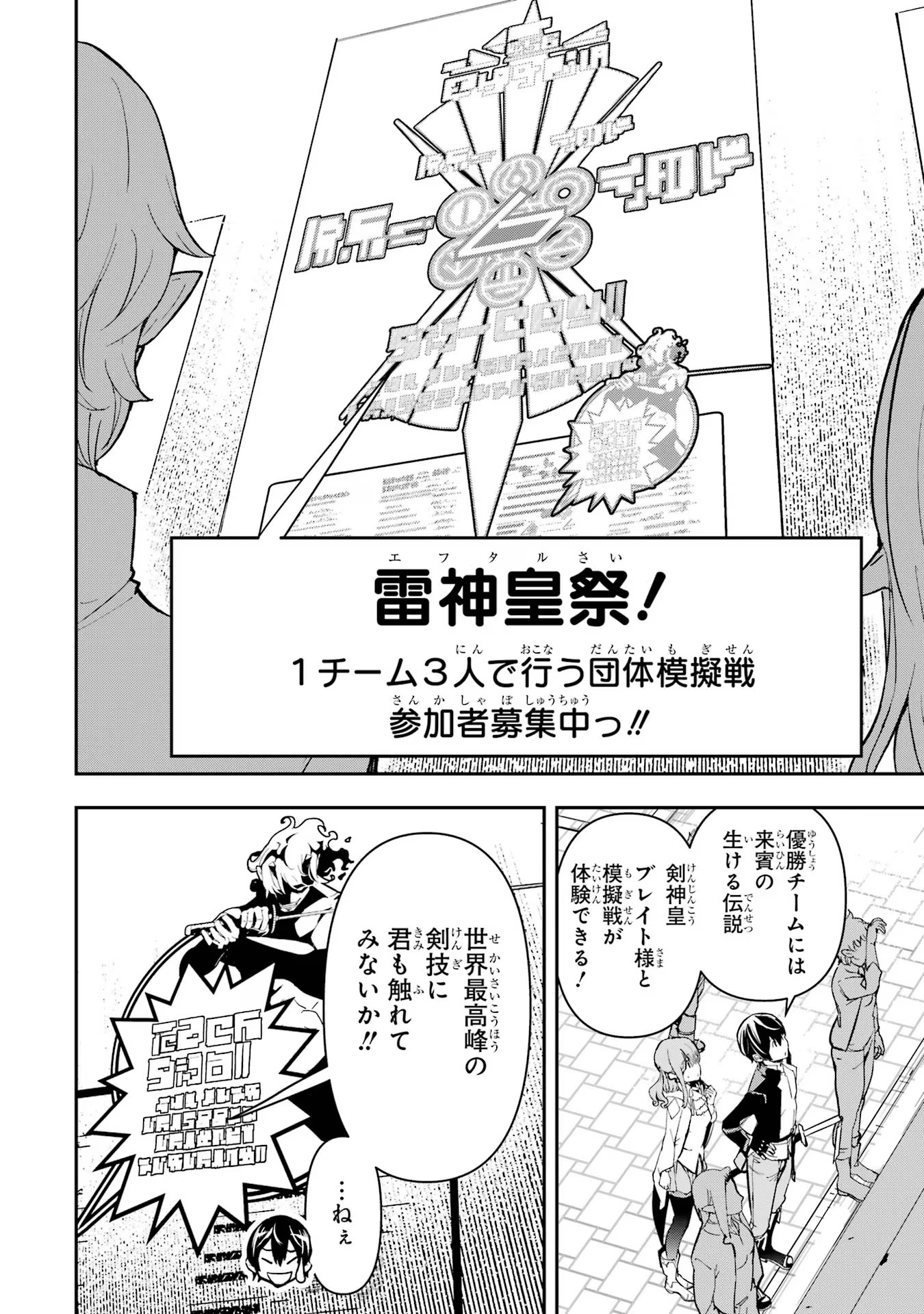 THE UNSUCCESSFUL YET ACADEMICALLY UNPARALLELED SAGE ~A CHEATING S-RANK SORCERER’S POST-REBIRTH ADVENTURER LOG~ - raw - Chapter 18 - https://jpdd.ccdd.to/JPDD/theunsuccessfulyetacademicallyunparalleledsageacheatingsranksorcererspostrebirthadventurerlog/180000/jc0xxdexkcw.jpg