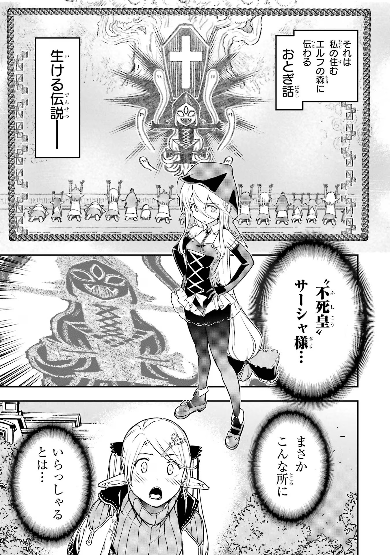 THE UNSUCCESSFUL YET ACADEMICALLY UNPARALLELED SAGE ~A CHEATING S-RANK SORCERER’S POST-REBIRTH ADVENTURER LOG~ - raw - Chapter 18 - https://jpdd.ccdd.to/JPDD/theunsuccessfulyetacademicallyunparalleledsageacheatingsranksorcererspostrebirthadventurerlog/180000/kpz4w1dzobf.jpg