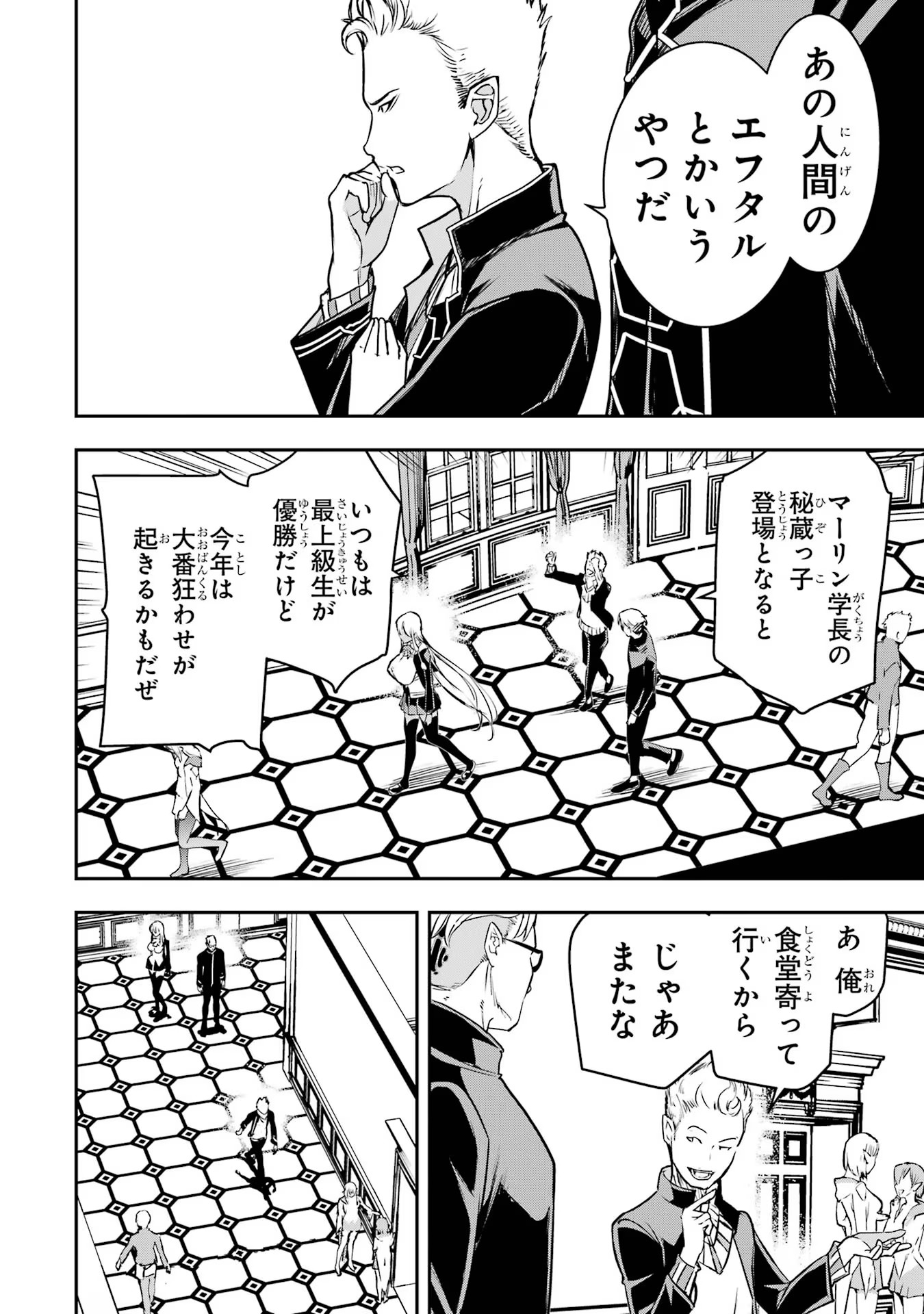 THE UNSUCCESSFUL YET ACADEMICALLY UNPARALLELED SAGE ~A CHEATING S-RANK SORCERER’S POST-REBIRTH ADVENTURER LOG~ - raw - Chapter 18 - https://jpdd.ccdd.to/JPDD/theunsuccessfulyetacademicallyunparalleledsageacheatingsranksorcererspostrebirthadventurerlog/180000/kxadg1rcaej.jpg