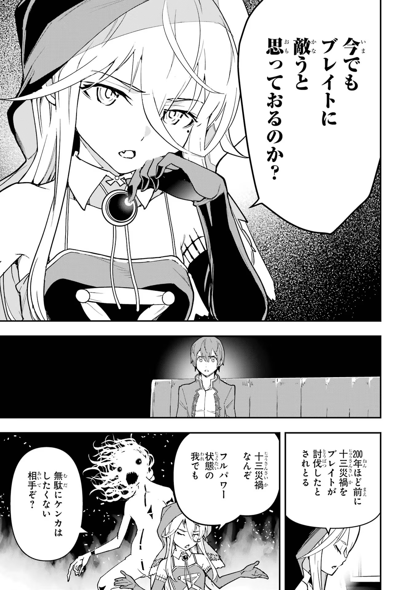 THE UNSUCCESSFUL YET ACADEMICALLY UNPARALLELED SAGE ~A CHEATING S-RANK SORCERER’S POST-REBIRTH ADVENTURER LOG~ - raw - Chapter 18 - https://jpdd.ccdd.to/JPDD/theunsuccessfulyetacademicallyunparalleledsageacheatingsranksorcererspostrebirthadventurerlog/180000/lwxo1vbfwi4.jpg