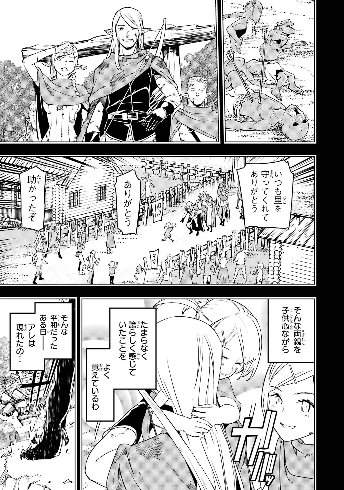 THE UNSUCCESSFUL YET ACADEMICALLY UNPARALLELED SAGE ~A CHEATING S-RANK SORCERER’S POST-REBIRTH ADVENTURER LOG~ - raw - Chapter 18 - https://jpdd.ccdd.to/JPDD/theunsuccessfulyetacademicallyunparalleledsageacheatingsranksorcererspostrebirthadventurerlog/180000/n0wqvvg1s3i.jpg