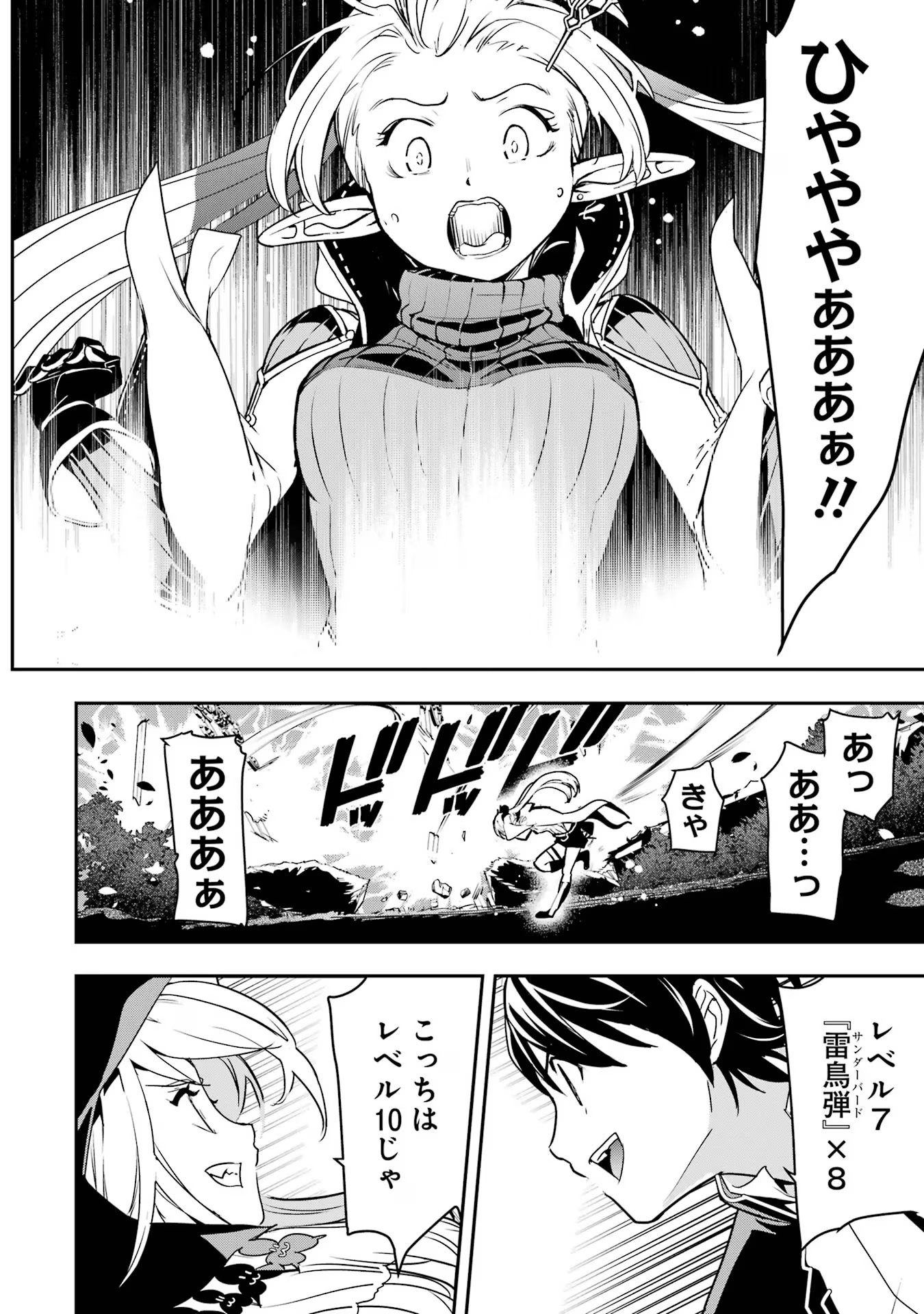 THE UNSUCCESSFUL YET ACADEMICALLY UNPARALLELED SAGE ~A CHEATING S-RANK SORCERER’S POST-REBIRTH ADVENTURER LOG~ - raw - Chapter 18 - https://jpdd.ccdd.to/JPDD/theunsuccessfulyetacademicallyunparalleledsageacheatingsranksorcererspostrebirthadventurerlog/180000/nlx11lvghca.jpg