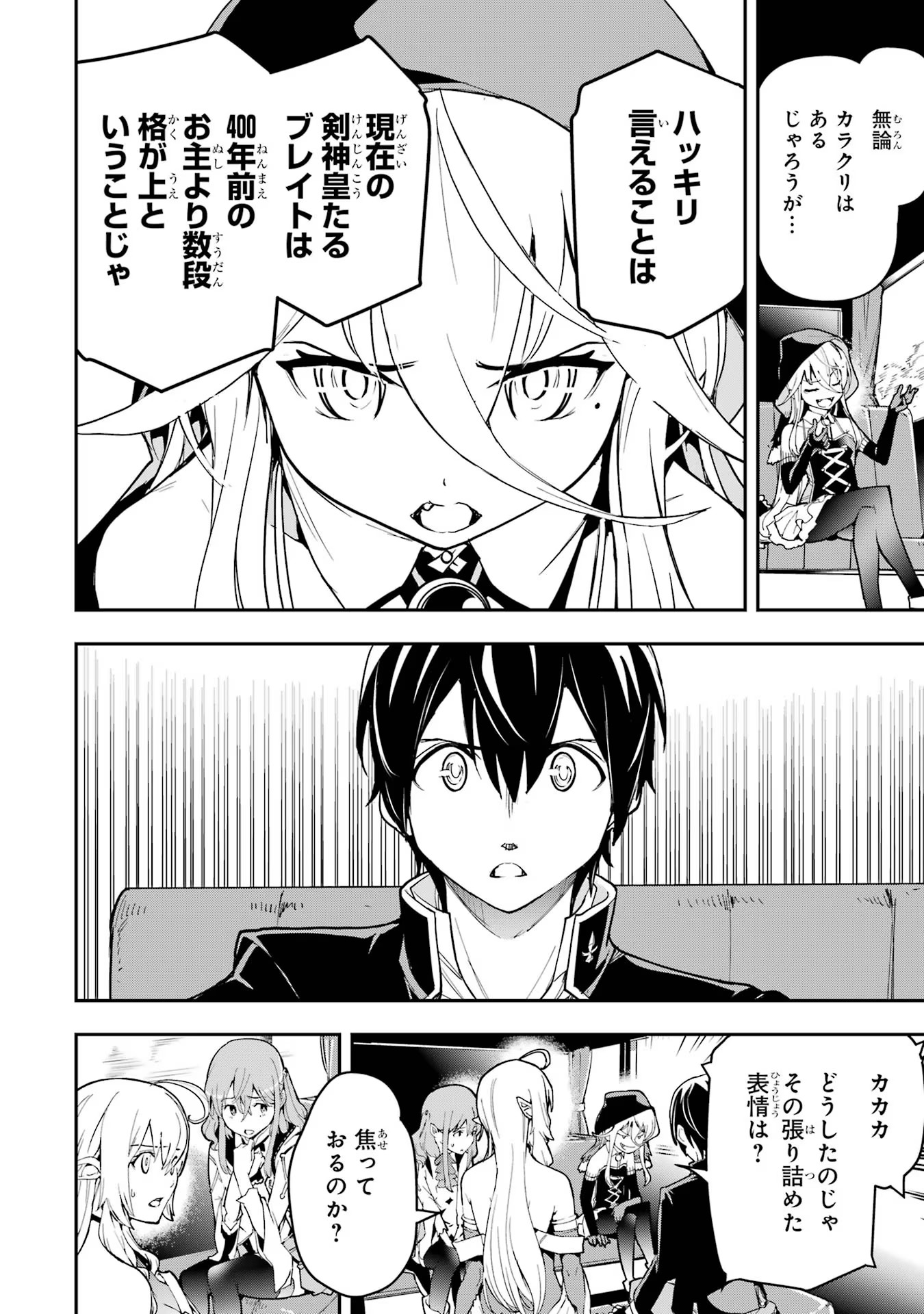 THE UNSUCCESSFUL YET ACADEMICALLY UNPARALLELED SAGE ~A CHEATING S-RANK SORCERER’S POST-REBIRTH ADVENTURER LOG~ - raw - Chapter 18 - https://jpdd.ccdd.to/JPDD/theunsuccessfulyetacademicallyunparalleledsageacheatingsranksorcererspostrebirthadventurerlog/180000/o2sgaoqy2zn.jpg