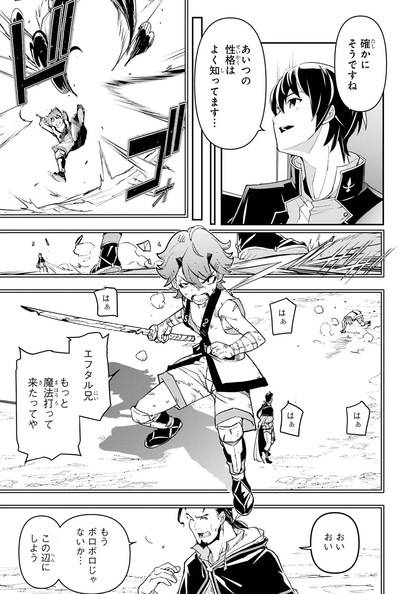 THE UNSUCCESSFUL YET ACADEMICALLY UNPARALLELED SAGE ~A CHEATING S-RANK SORCERER’S POST-REBIRTH ADVENTURER LOG~ - raw - Chapter 18 - https://jpdd.ccdd.to/JPDD/theunsuccessfulyetacademicallyunparalleledsageacheatingsranksorcererspostrebirthadventurerlog/180000/o4tatj2ehjm.jpg