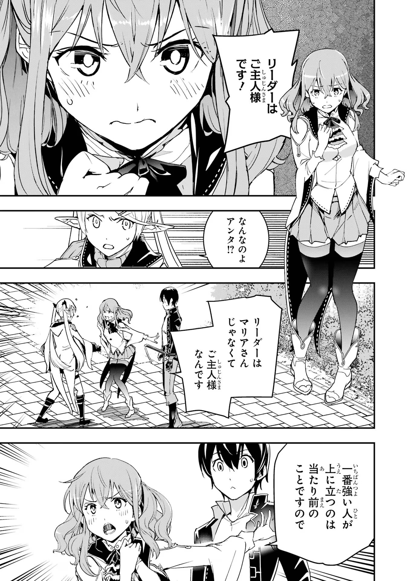 THE UNSUCCESSFUL YET ACADEMICALLY UNPARALLELED SAGE ~A CHEATING S-RANK SORCERER’S POST-REBIRTH ADVENTURER LOG~ - raw - Chapter 18 - https://jpdd.ccdd.to/JPDD/theunsuccessfulyetacademicallyunparalleledsageacheatingsranksorcererspostrebirthadventurerlog/180000/ollx0abesnh.jpg