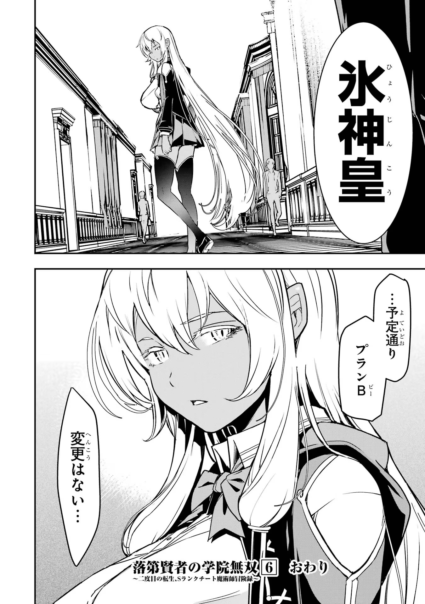 THE UNSUCCESSFUL YET ACADEMICALLY UNPARALLELED SAGE ~A CHEATING S-RANK SORCERER’S POST-REBIRTH ADVENTURER LOG~ - raw - Chapter 18 - https://jpdd.ccdd.to/JPDD/theunsuccessfulyetacademicallyunparalleledsageacheatingsranksorcererspostrebirthadventurerlog/180000/oy3v2kuwuri.jpg