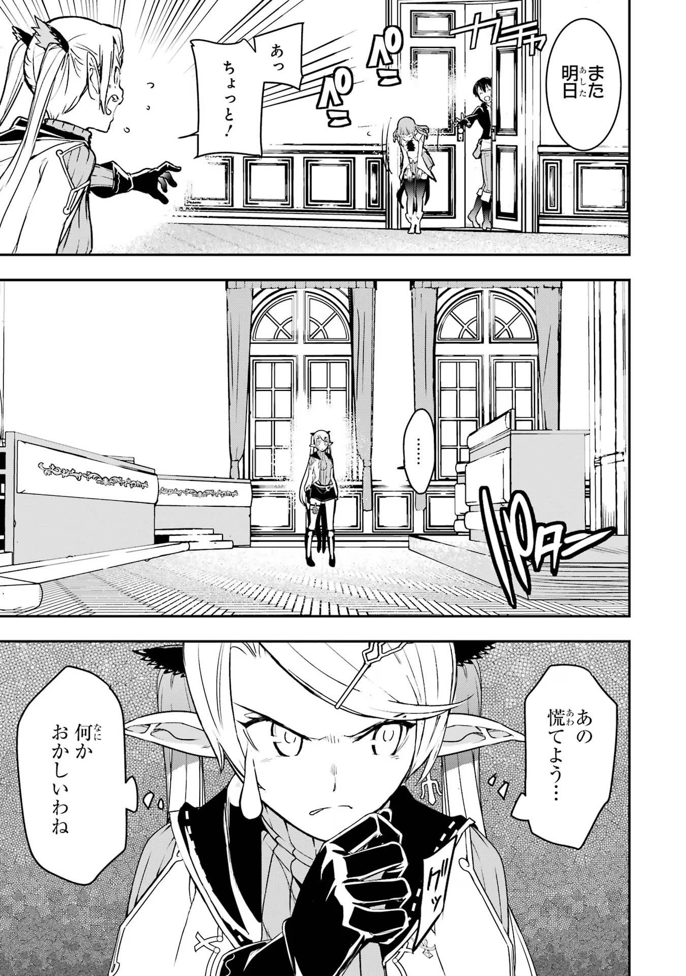 THE UNSUCCESSFUL YET ACADEMICALLY UNPARALLELED SAGE ~A CHEATING S-RANK SORCERER’S POST-REBIRTH ADVENTURER LOG~ - raw - Chapter 18 - https://jpdd.ccdd.to/JPDD/theunsuccessfulyetacademicallyunparalleledsageacheatingsranksorcererspostrebirthadventurerlog/180000/qnjtmgxc5x3.jpg