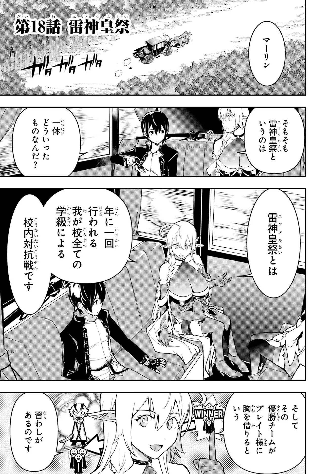 THE UNSUCCESSFUL YET ACADEMICALLY UNPARALLELED SAGE ~A CHEATING S-RANK SORCERER’S POST-REBIRTH ADVENTURER LOG~ - raw - Chapter 18 - https://jpdd.ccdd.to/JPDD/theunsuccessfulyetacademicallyunparalleledsageacheatingsranksorcererspostrebirthadventurerlog/180000/sgbejuflmt5.jpg