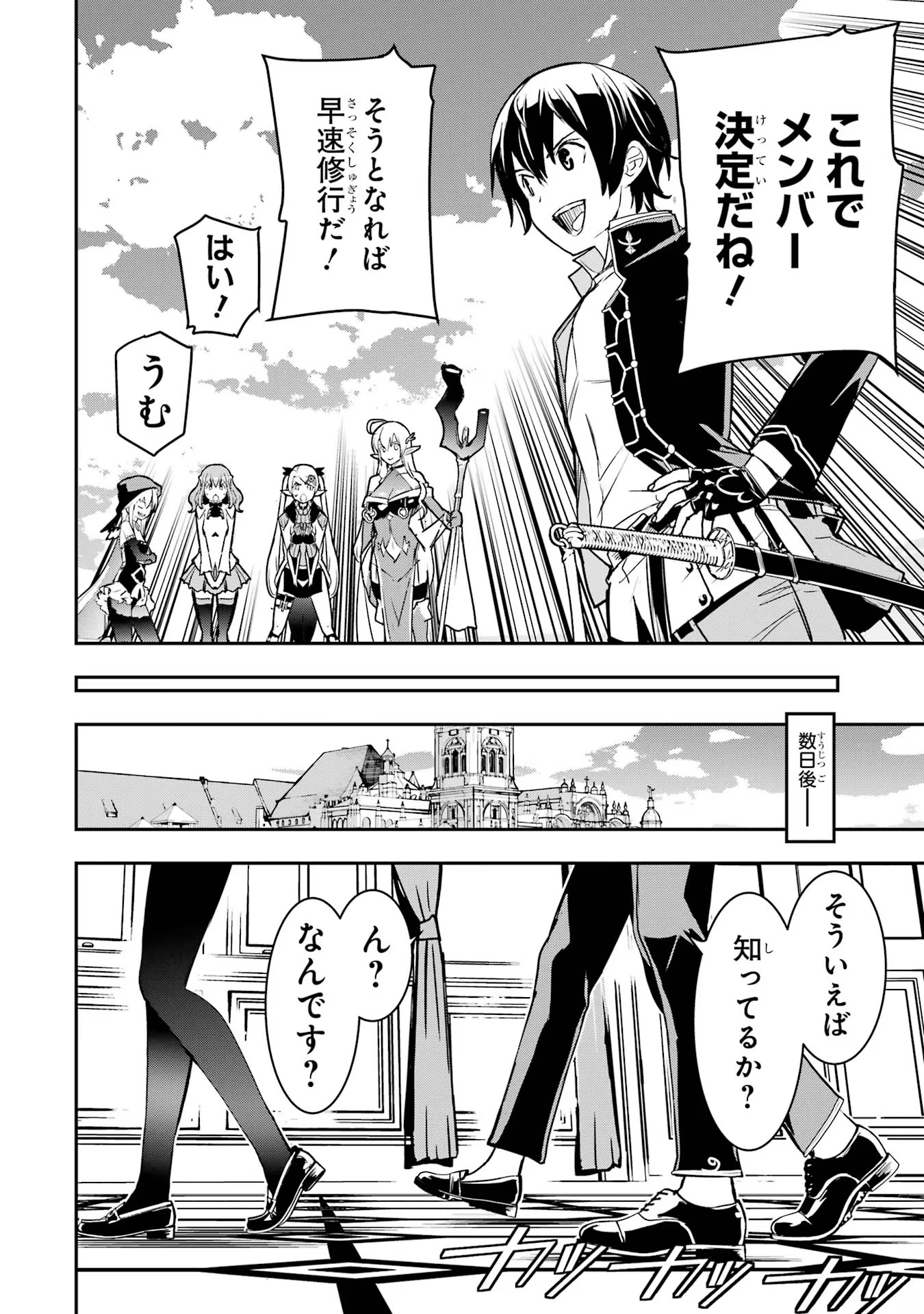 THE UNSUCCESSFUL YET ACADEMICALLY UNPARALLELED SAGE ~A CHEATING S-RANK SORCERER’S POST-REBIRTH ADVENTURER LOG~ - raw - Chapter 18 - https://jpdd.ccdd.to/JPDD/theunsuccessfulyetacademicallyunparalleledsageacheatingsranksorcererspostrebirthadventurerlog/180000/smhqeefxyin.jpg