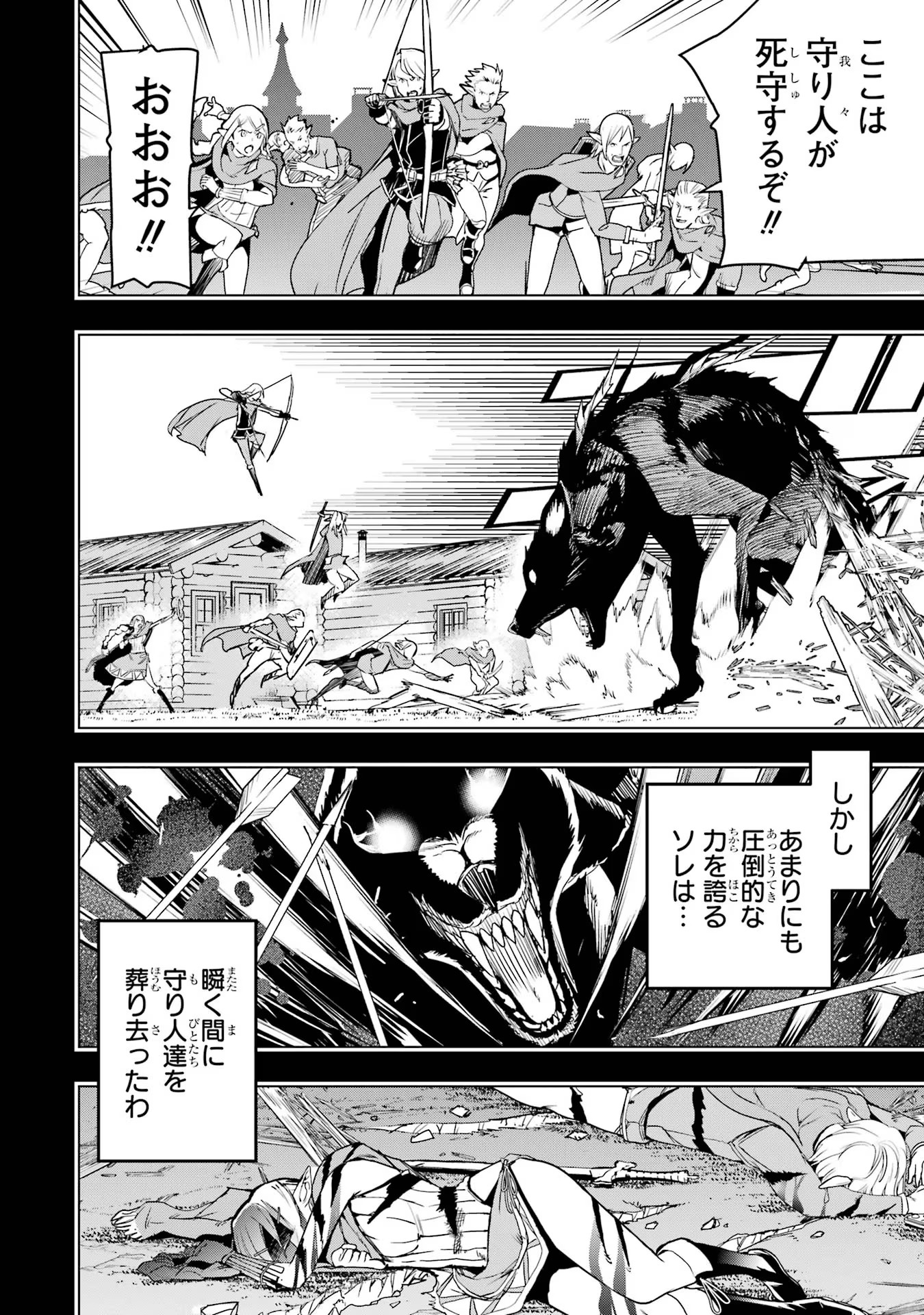 THE UNSUCCESSFUL YET ACADEMICALLY UNPARALLELED SAGE ~A CHEATING S-RANK SORCERER’S POST-REBIRTH ADVENTURER LOG~ - raw - Chapter 18 - https://jpdd.ccdd.to/JPDD/theunsuccessfulyetacademicallyunparalleledsageacheatingsranksorcererspostrebirthadventurerlog/180000/tsmnksccopq.jpg