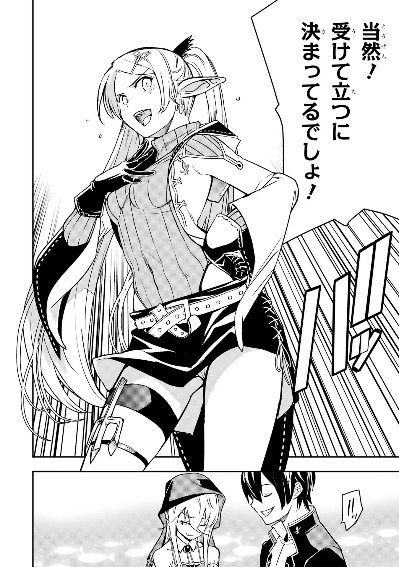 THE UNSUCCESSFUL YET ACADEMICALLY UNPARALLELED SAGE ~A CHEATING S-RANK SORCERER’S POST-REBIRTH ADVENTURER LOG~ - raw - Chapter 18 - https://jpdd.ccdd.to/JPDD/theunsuccessfulyetacademicallyunparalleledsageacheatingsranksorcererspostrebirthadventurerlog/180000/uad3zqaodpa.jpg
