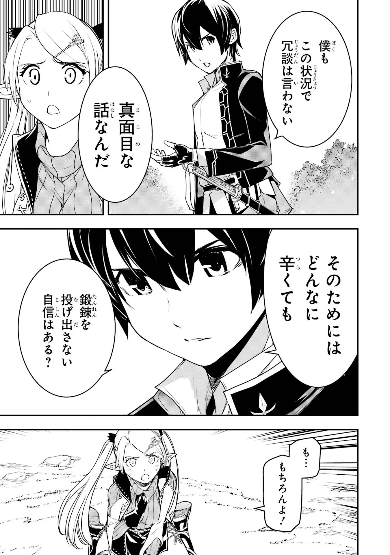 THE UNSUCCESSFUL YET ACADEMICALLY UNPARALLELED SAGE ~A CHEATING S-RANK SORCERER’S POST-REBIRTH ADVENTURER LOG~ - raw - Chapter 18 - https://jpdd.ccdd.to/JPDD/theunsuccessfulyetacademicallyunparalleledsageacheatingsranksorcererspostrebirthadventurerlog/180000/uhopofvo1wa.jpg