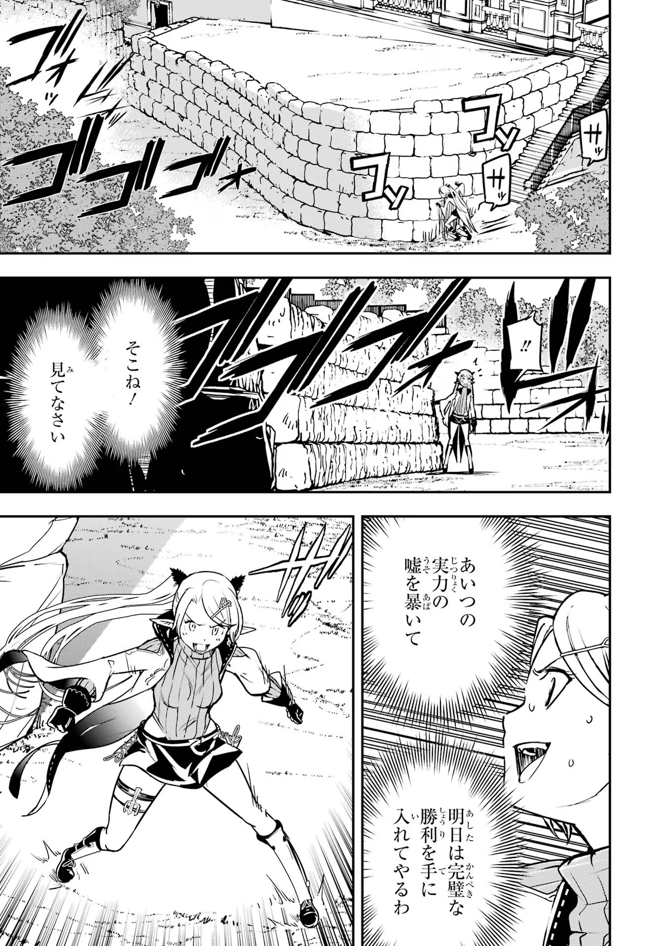 THE UNSUCCESSFUL YET ACADEMICALLY UNPARALLELED SAGE ~A CHEATING S-RANK SORCERER’S POST-REBIRTH ADVENTURER LOG~ - raw - Chapter 18 - https://jpdd.ccdd.to/JPDD/theunsuccessfulyetacademicallyunparalleledsageacheatingsranksorcererspostrebirthadventurerlog/180000/v2zmbt2tyhn.jpg