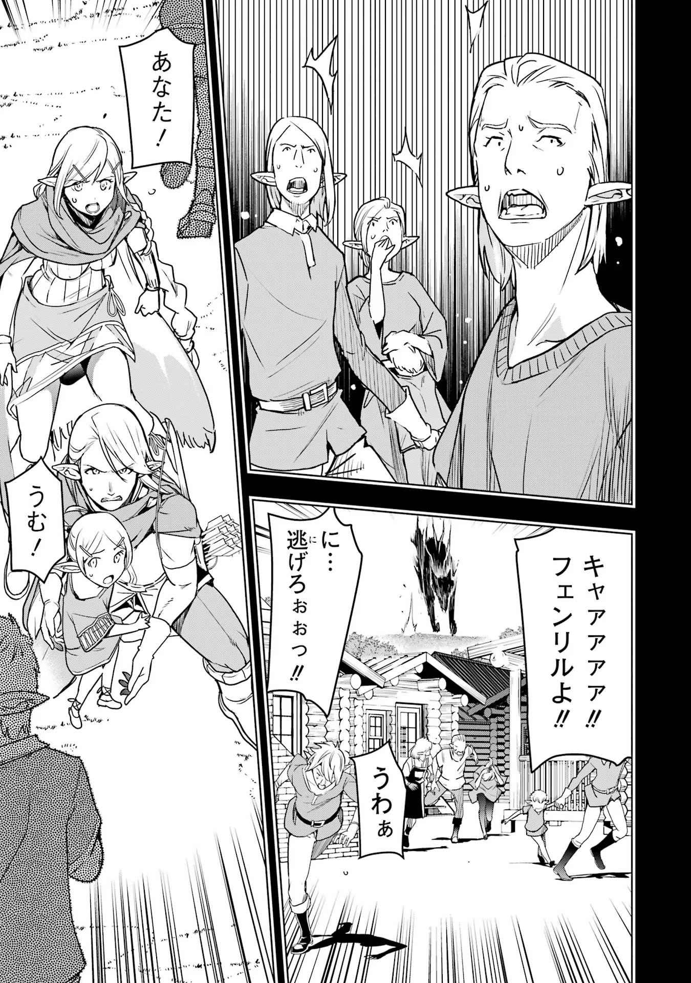THE UNSUCCESSFUL YET ACADEMICALLY UNPARALLELED SAGE ~A CHEATING S-RANK SORCERER’S POST-REBIRTH ADVENTURER LOG~ - raw - Chapter 18 - https://jpdd.ccdd.to/JPDD/theunsuccessfulyetacademicallyunparalleledsageacheatingsranksorcererspostrebirthadventurerlog/180000/xs0knqnetev.jpg