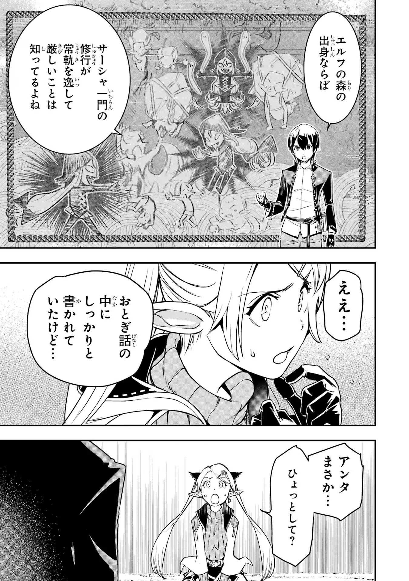 THE UNSUCCESSFUL YET ACADEMICALLY UNPARALLELED SAGE ~A CHEATING S-RANK SORCERER’S POST-REBIRTH ADVENTURER LOG~ - raw - Chapter 18 - https://jpdd.ccdd.to/JPDD/theunsuccessfulyetacademicallyunparalleledsageacheatingsranksorcererspostrebirthadventurerlog/180000/y1u0ojfjdfo.jpg