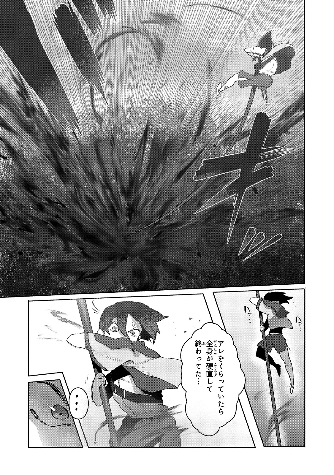 THE USELESS TAMER WILL TURN INTO THE TOP UNCONSCIOUSLY BY MY PREVIOUS LIFE KNOWLEDGE (MANGA) - raw - Chapter 2 - https://jpdd.ccdd.to/JPDD/theuselesstamerwillturnintothetopunconsciouslybymypreviouslifeknowledgemanga/148545/0fo0iwlcnaw.jpg