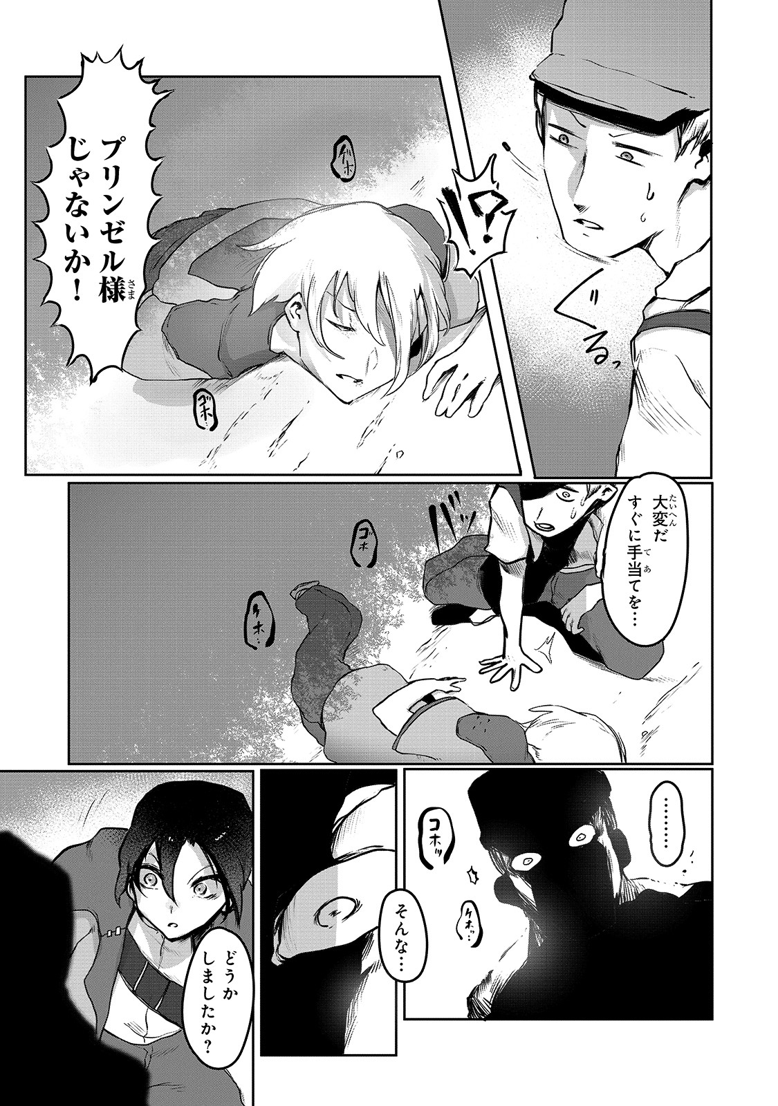 THE USELESS TAMER WILL TURN INTO THE TOP UNCONSCIOUSLY BY MY PREVIOUS LIFE KNOWLEDGE (MANGA) - raw - Chapter 2 - https://jpdd.ccdd.to/JPDD/theuselesstamerwillturnintothetopunconsciouslybymypreviouslifeknowledgemanga/148545/4lhirnadkha.jpg