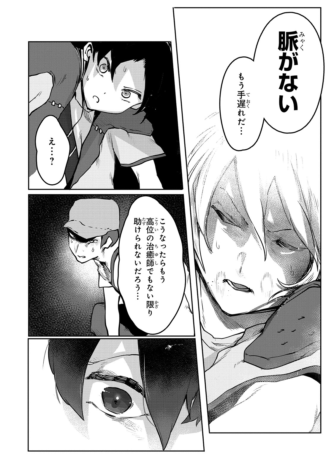 THE USELESS TAMER WILL TURN INTO THE TOP UNCONSCIOUSLY BY MY PREVIOUS LIFE KNOWLEDGE (MANGA) - raw - Chapter 2 - https://jpdd.ccdd.to/JPDD/theuselesstamerwillturnintothetopunconsciouslybymypreviouslifeknowledgemanga/148545/4xuhd5cq1vo.jpg