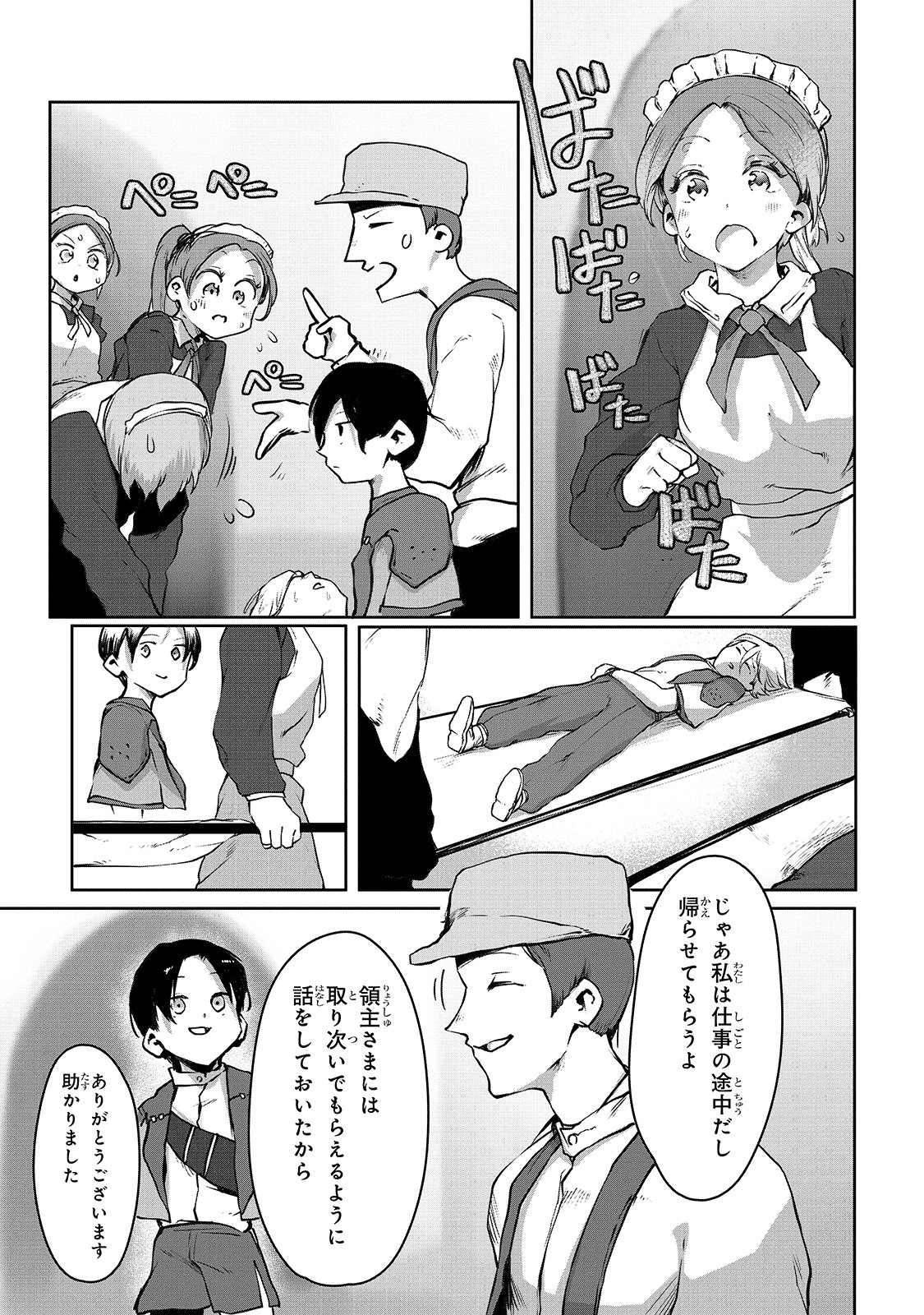 THE USELESS TAMER WILL TURN INTO THE TOP UNCONSCIOUSLY BY MY PREVIOUS LIFE KNOWLEDGE (MANGA) - raw - Chapter 2 - https://jpdd.ccdd.to/JPDD/theuselesstamerwillturnintothetopunconsciouslybymypreviouslifeknowledgemanga/148545/5pmu4oir4a4.jpg