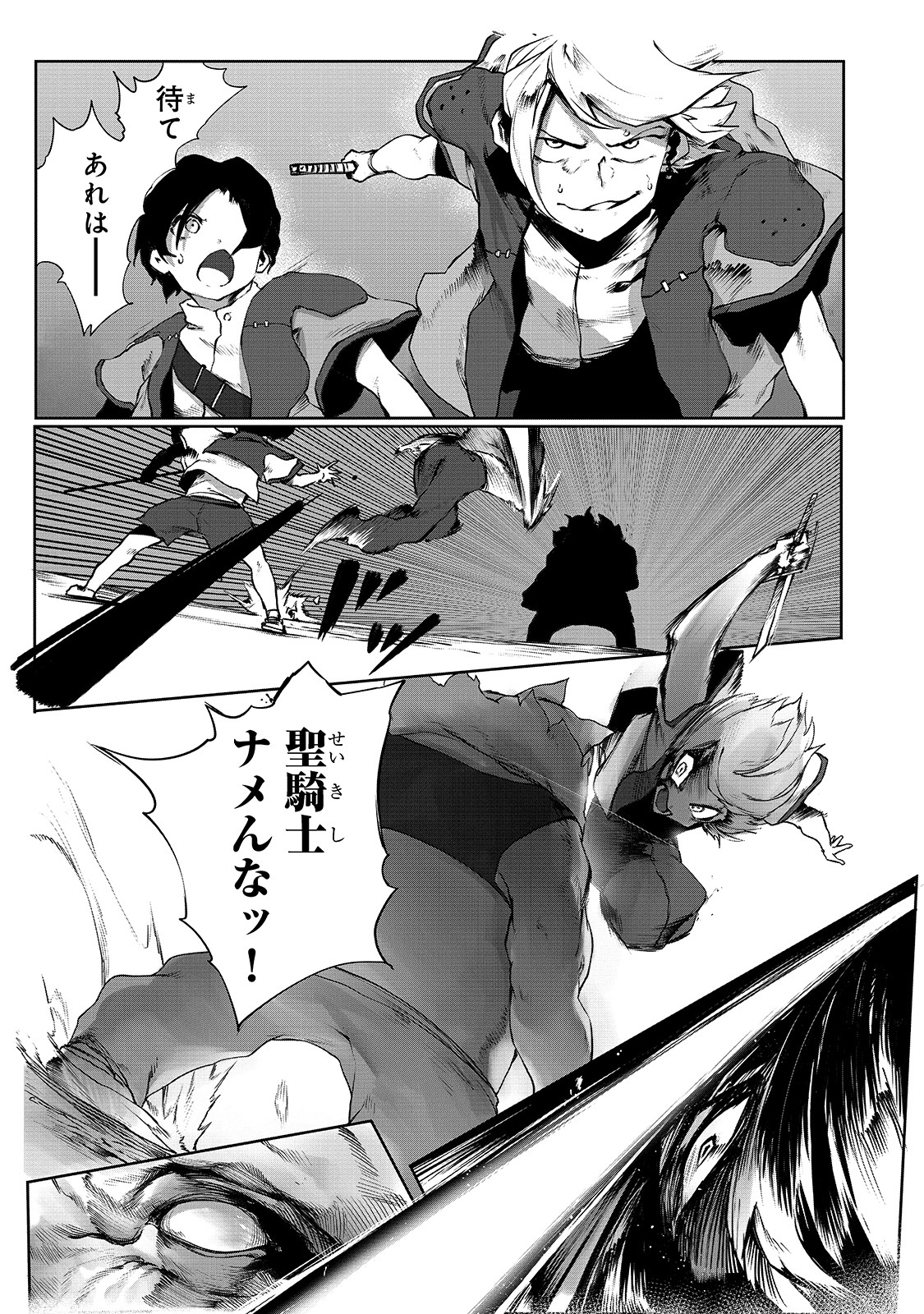 THE USELESS TAMER WILL TURN INTO THE TOP UNCONSCIOUSLY BY MY PREVIOUS LIFE KNOWLEDGE (MANGA) - raw - Chapter 2 - https://jpdd.ccdd.to/JPDD/theuselesstamerwillturnintothetopunconsciouslybymypreviouslifeknowledgemanga/148545/a4pwlnouxug.jpg