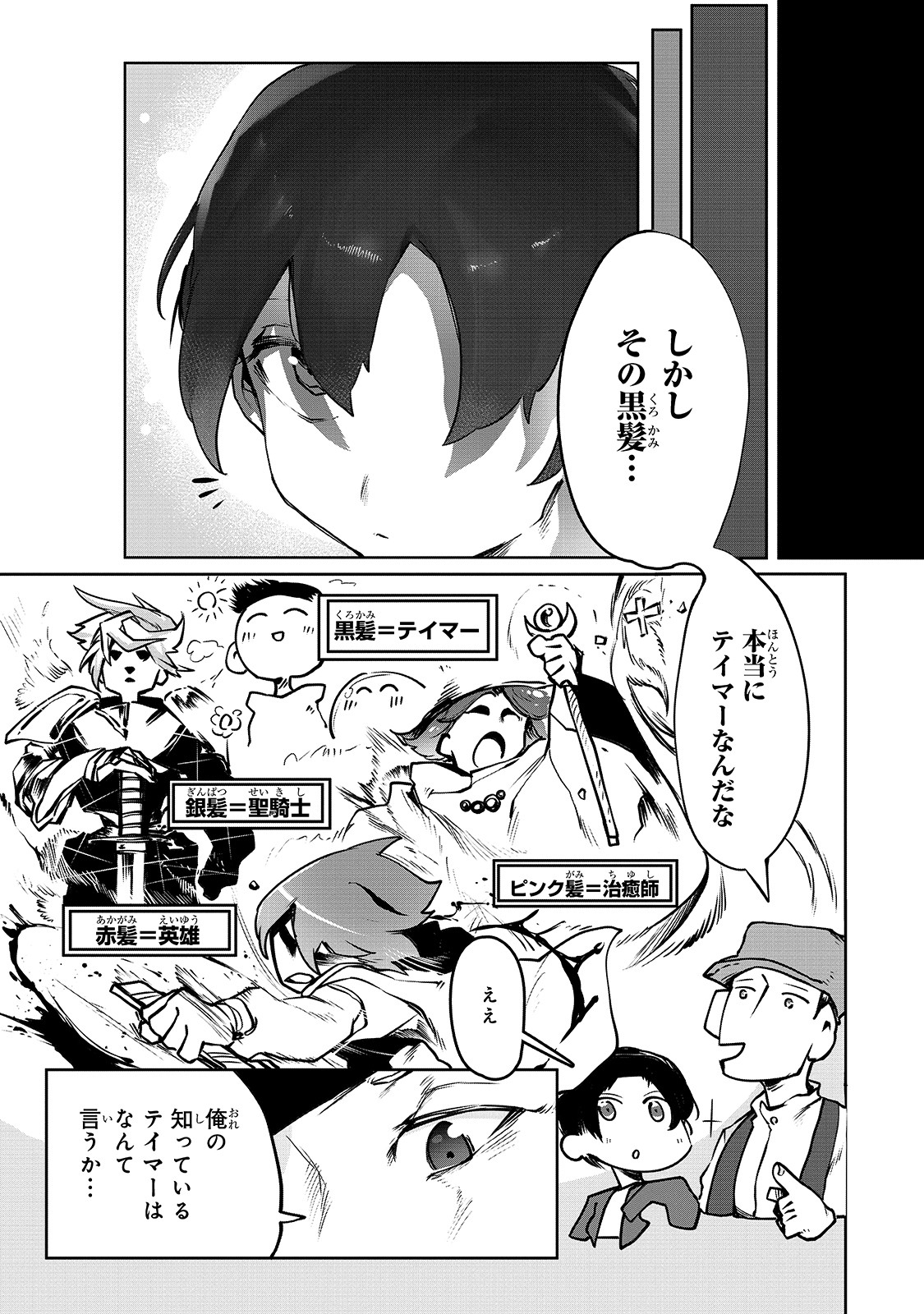 THE USELESS TAMER WILL TURN INTO THE TOP UNCONSCIOUSLY BY MY PREVIOUS LIFE KNOWLEDGE (MANGA) - raw - Chapter 2 - https://jpdd.ccdd.to/JPDD/theuselesstamerwillturnintothetopunconsciouslybymypreviouslifeknowledgemanga/148545/dlxcxua30xb.jpg