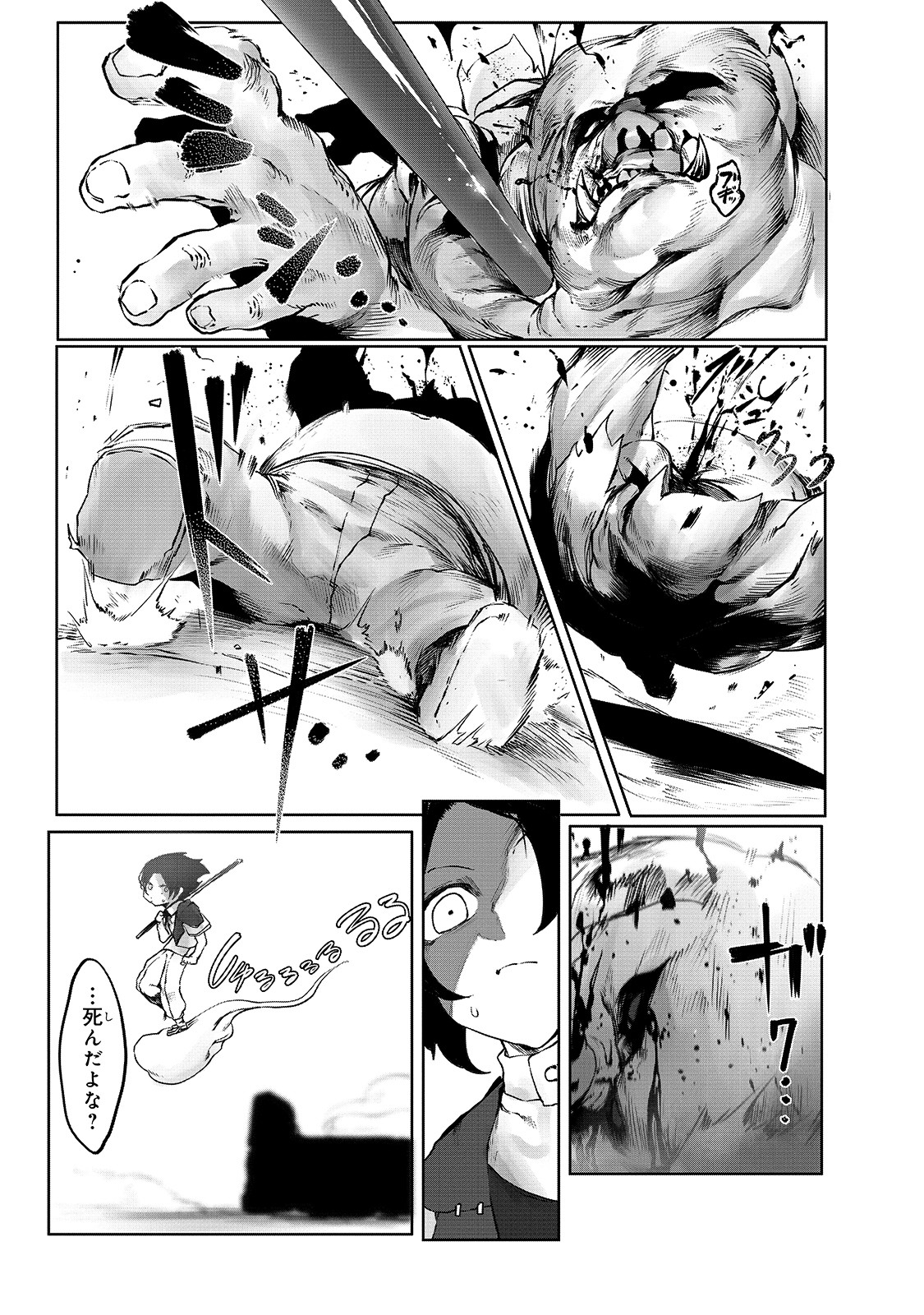 THE USELESS TAMER WILL TURN INTO THE TOP UNCONSCIOUSLY BY MY PREVIOUS LIFE KNOWLEDGE (MANGA) - raw - Chapter 2 - https://jpdd.ccdd.to/JPDD/theuselesstamerwillturnintothetopunconsciouslybymypreviouslifeknowledgemanga/148545/gi4fsako5bd.jpg