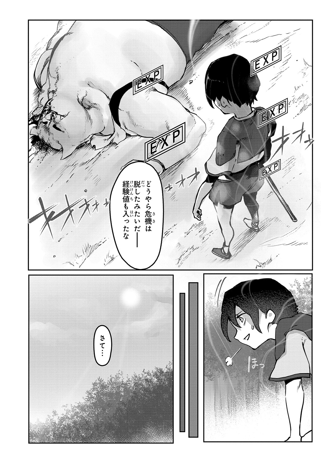 THE USELESS TAMER WILL TURN INTO THE TOP UNCONSCIOUSLY BY MY PREVIOUS LIFE KNOWLEDGE (MANGA) - raw - Chapter 2 - https://jpdd.ccdd.to/JPDD/theuselesstamerwillturnintothetopunconsciouslybymypreviouslifeknowledgemanga/148545/ikephebviag.jpg