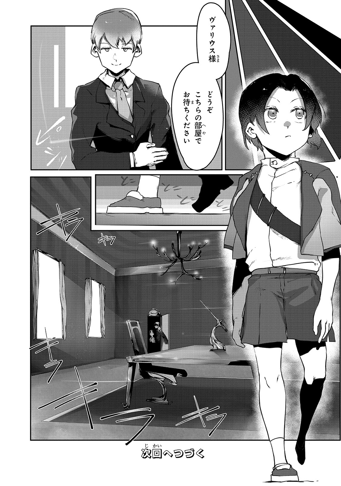 THE USELESS TAMER WILL TURN INTO THE TOP UNCONSCIOUSLY BY MY PREVIOUS LIFE KNOWLEDGE (MANGA) - raw - Chapter 2 - https://jpdd.ccdd.to/JPDD/theuselesstamerwillturnintothetopunconsciouslybymypreviouslifeknowledgemanga/148545/k04l3wy11va.jpg