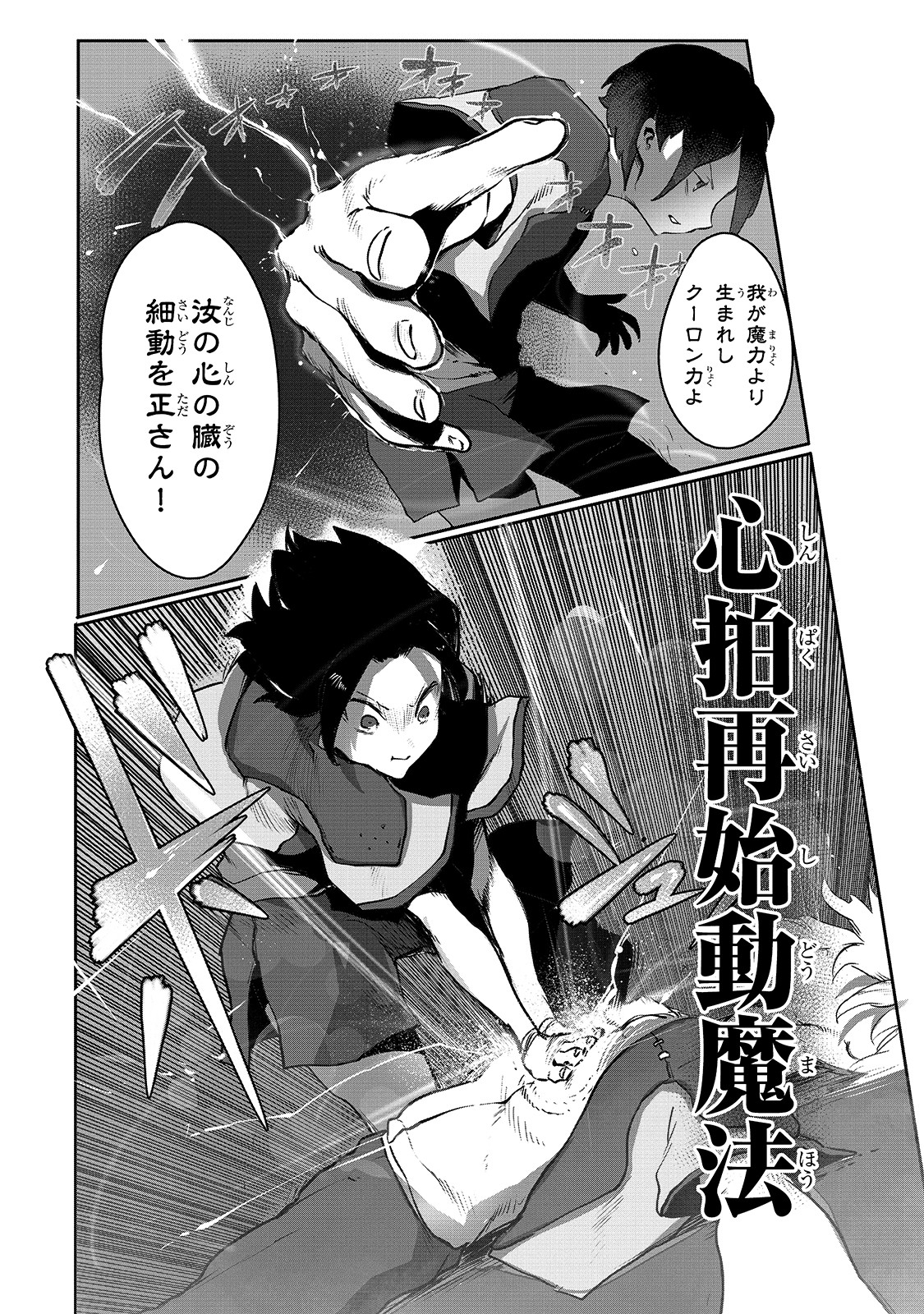 THE USELESS TAMER WILL TURN INTO THE TOP UNCONSCIOUSLY BY MY PREVIOUS LIFE KNOWLEDGE (MANGA) - raw - Chapter 2 - https://jpdd.ccdd.to/JPDD/theuselesstamerwillturnintothetopunconsciouslybymypreviouslifeknowledgemanga/148545/klekp3b50oy.jpg