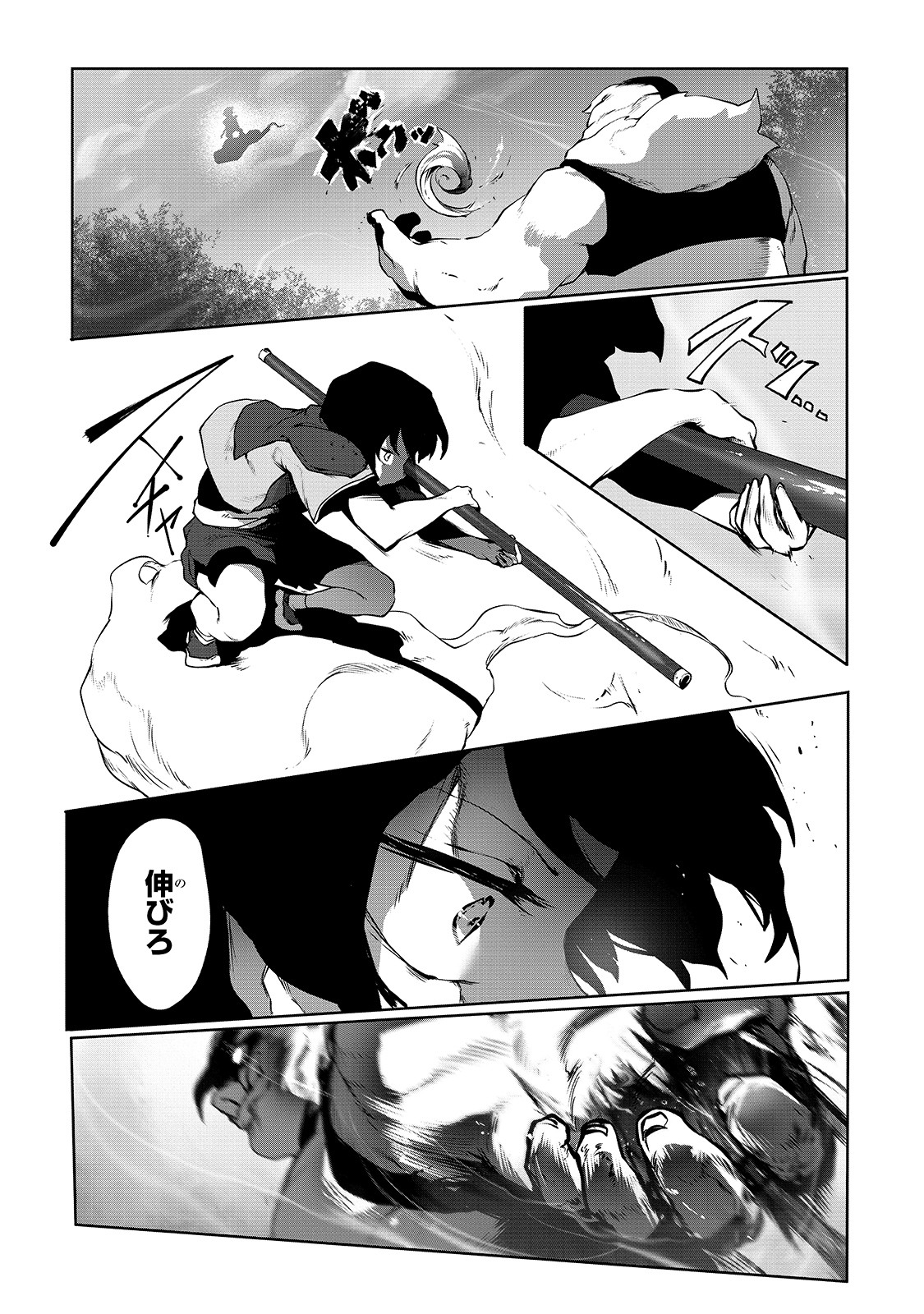 THE USELESS TAMER WILL TURN INTO THE TOP UNCONSCIOUSLY BY MY PREVIOUS LIFE KNOWLEDGE (MANGA) - raw - Chapter 2 - https://jpdd.ccdd.to/JPDD/theuselesstamerwillturnintothetopunconsciouslybymypreviouslifeknowledgemanga/148545/qvxx3xorczw.jpg