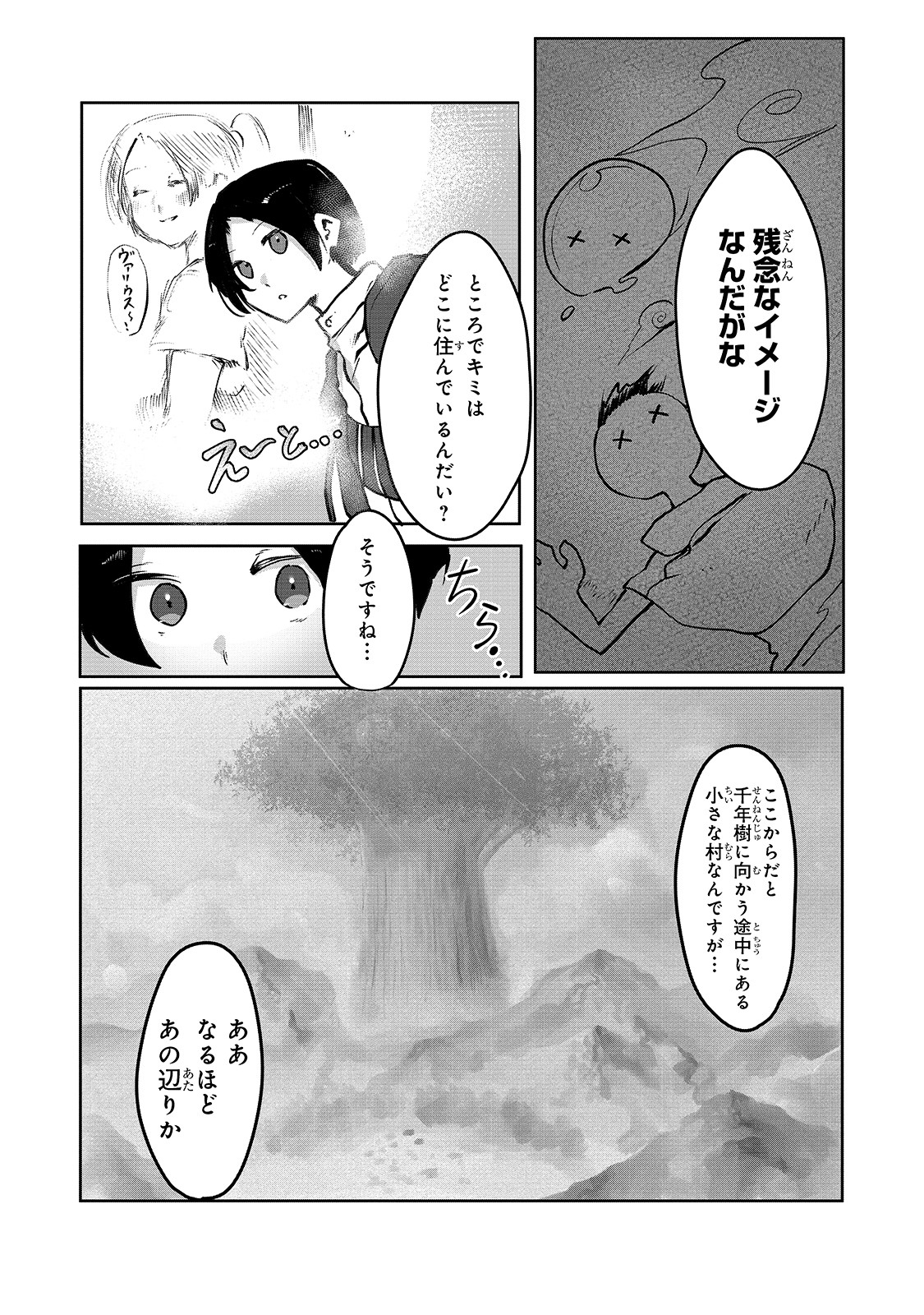 THE USELESS TAMER WILL TURN INTO THE TOP UNCONSCIOUSLY BY MY PREVIOUS LIFE KNOWLEDGE (MANGA) - raw - Chapter 2 - https://jpdd.ccdd.to/JPDD/theuselesstamerwillturnintothetopunconsciouslybymypreviouslifeknowledgemanga/148545/u3eqo2u4nb5.jpg