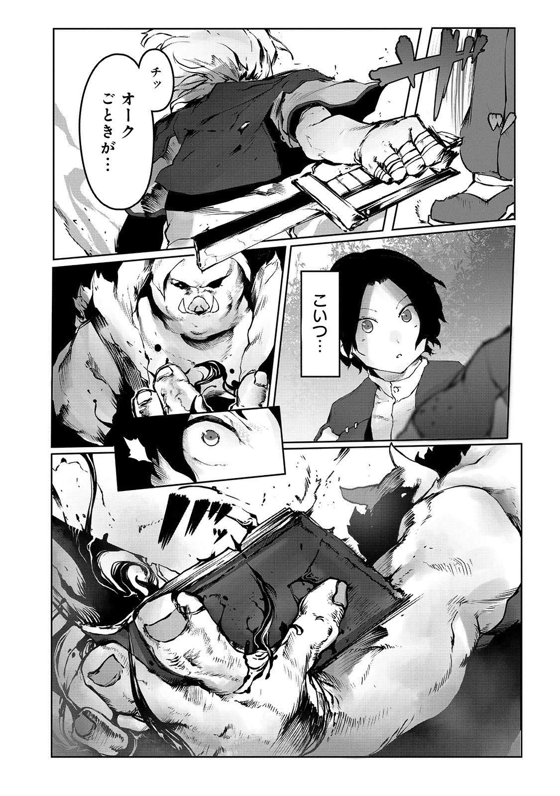 THE USELESS TAMER WILL TURN INTO THE TOP UNCONSCIOUSLY BY MY PREVIOUS LIFE KNOWLEDGE (MANGA) - raw - Chapter 2 - https://jpdd.ccdd.to/JPDD/theuselesstamerwillturnintothetopunconsciouslybymypreviouslifeknowledgemanga/148545/urbavtzazwa.jpg