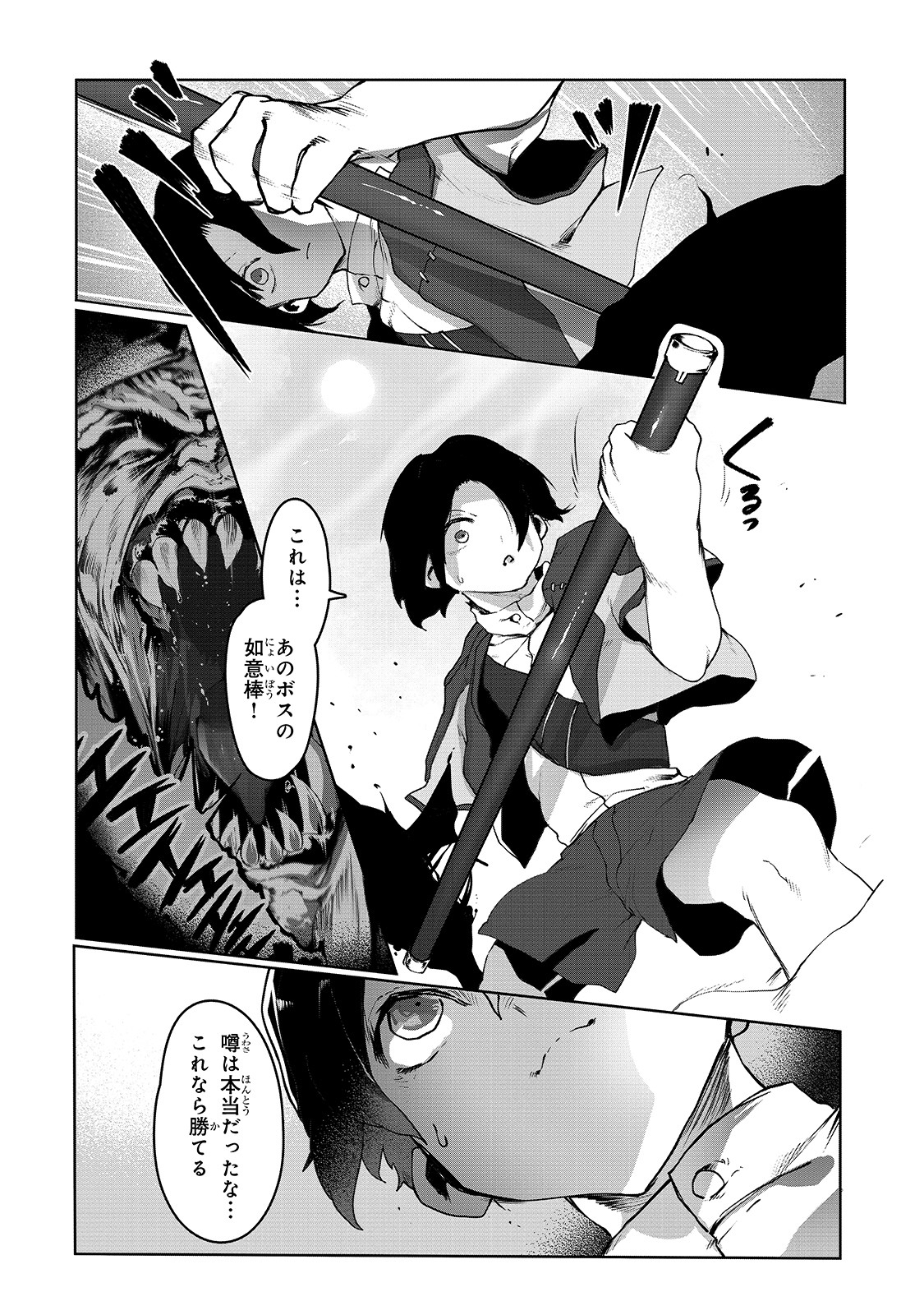 THE USELESS TAMER WILL TURN INTO THE TOP UNCONSCIOUSLY BY MY PREVIOUS LIFE KNOWLEDGE (MANGA) - raw - Chapter 2 - https://jpdd.ccdd.to/JPDD/theuselesstamerwillturnintothetopunconsciouslybymypreviouslifeknowledgemanga/148545/whj1lwy4qbu.jpg