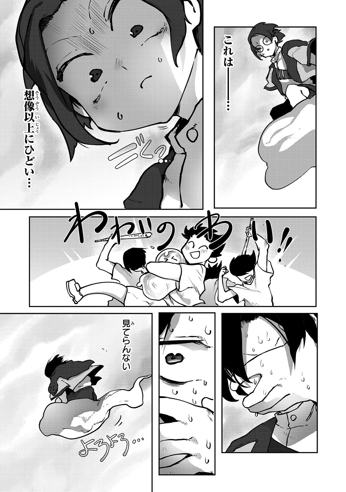 THE USELESS TAMER WILL TURN INTO THE TOP UNCONSCIOUSLY BY MY PREVIOUS LIFE KNOWLEDGE (MANGA) - raw - Chapter 3 - https://jpdd.ccdd.to/JPDD/theuselesstamerwillturnintothetopunconsciouslybymypreviouslifeknowledgemanga/152529/ipkom33cfwy.jpg