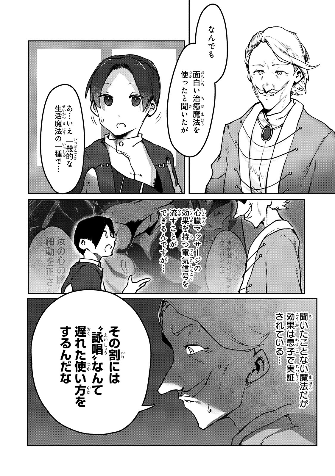 THE USELESS TAMER WILL TURN INTO THE TOP UNCONSCIOUSLY BY MY PREVIOUS LIFE KNOWLEDGE (MANGA) - raw - Chapter 3 - https://jpdd.ccdd.to/JPDD/theuselesstamerwillturnintothetopunconsciouslybymypreviouslifeknowledgemanga/152529/nyfno0l11al.jpg