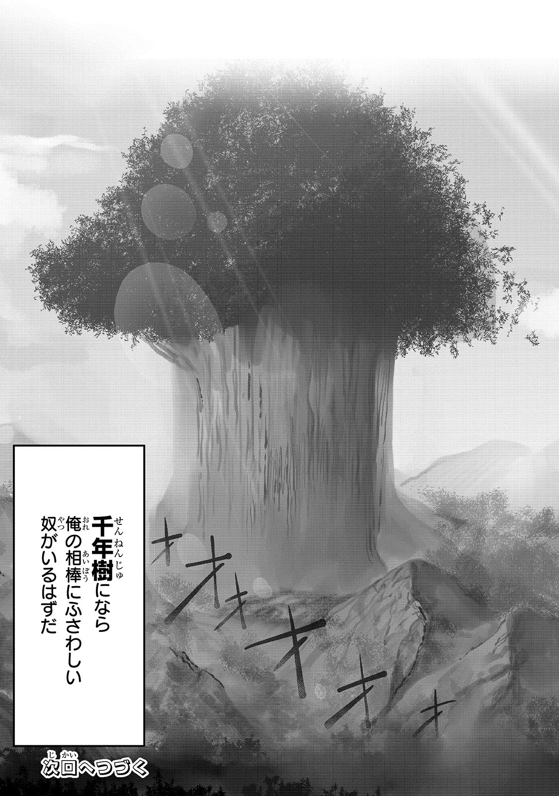 THE USELESS TAMER WILL TURN INTO THE TOP UNCONSCIOUSLY BY MY PREVIOUS LIFE KNOWLEDGE (MANGA) - raw - Chapter 3 - https://jpdd.ccdd.to/JPDD/theuselesstamerwillturnintothetopunconsciouslybymypreviouslifeknowledgemanga/152529/ob4c4tuzy2s.jpg